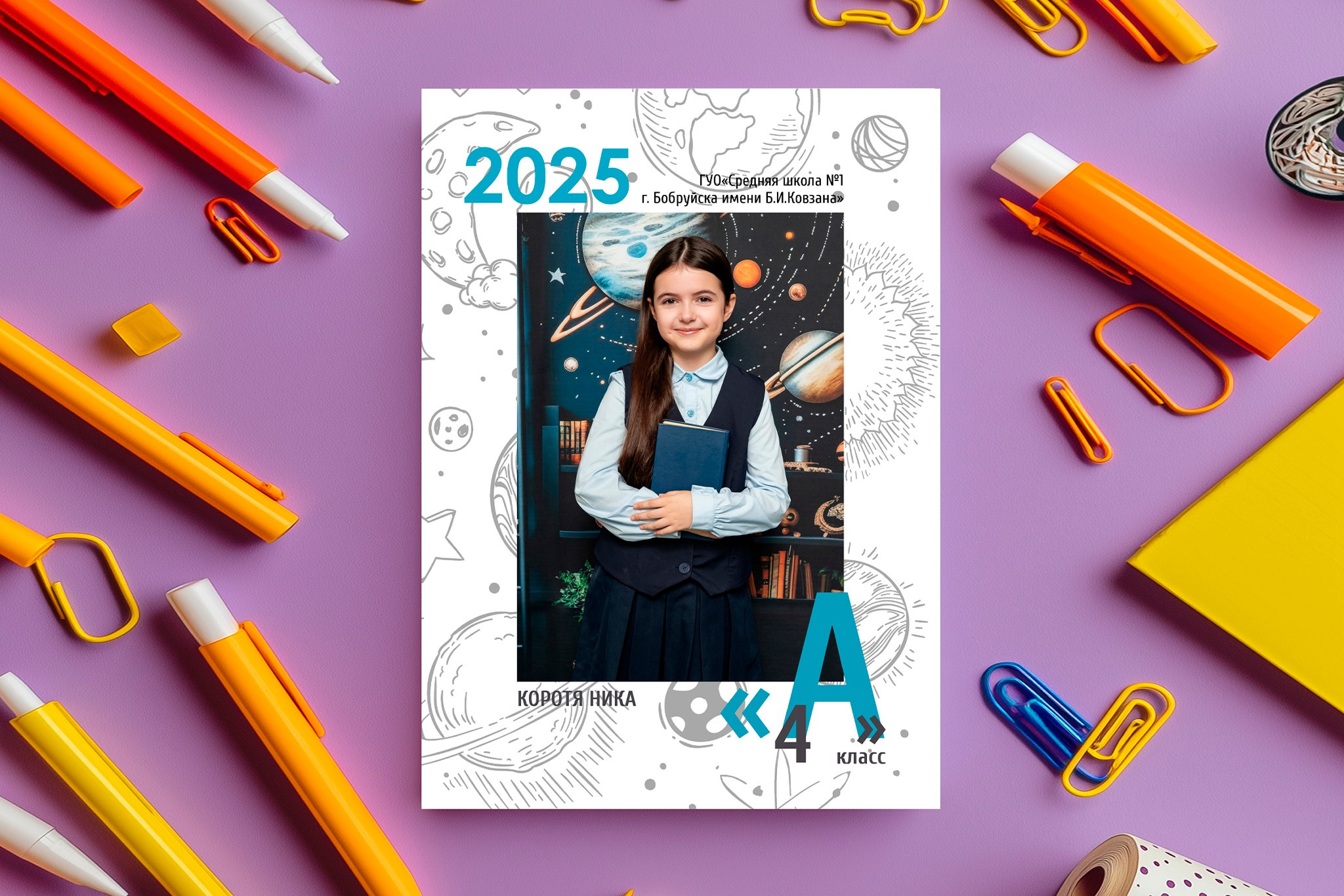 Выпускные альбомы Беларусь