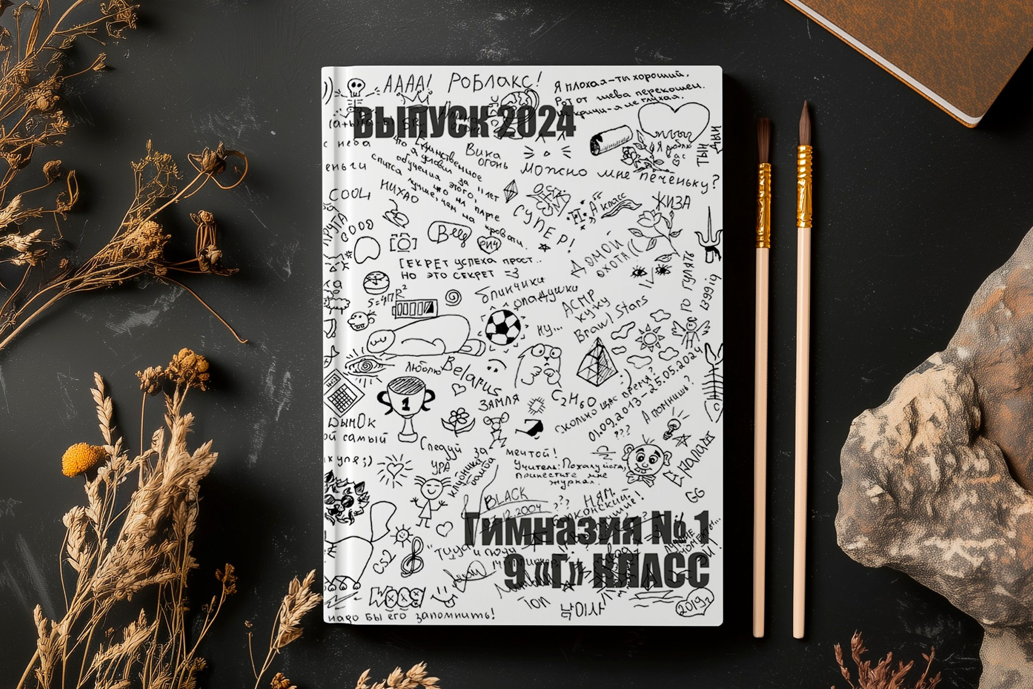 Выпускные альбомы Беларусь