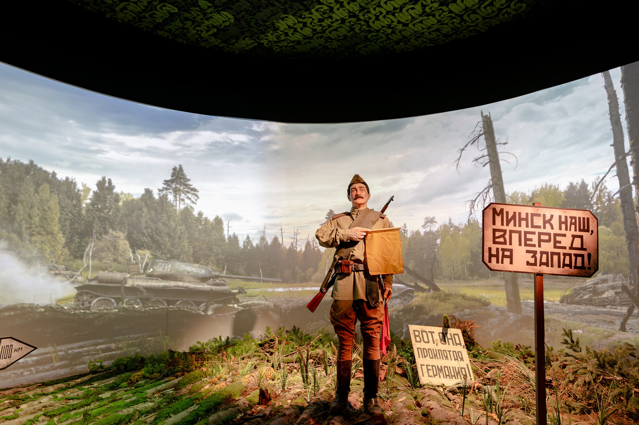 Мемориально-музейный комплекс "1418 шагов к Победе"