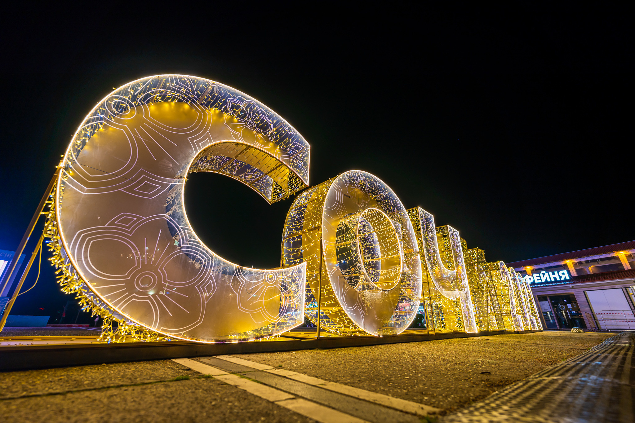 Логотип Сочи на набережной в районе порта ночью с подсветкой