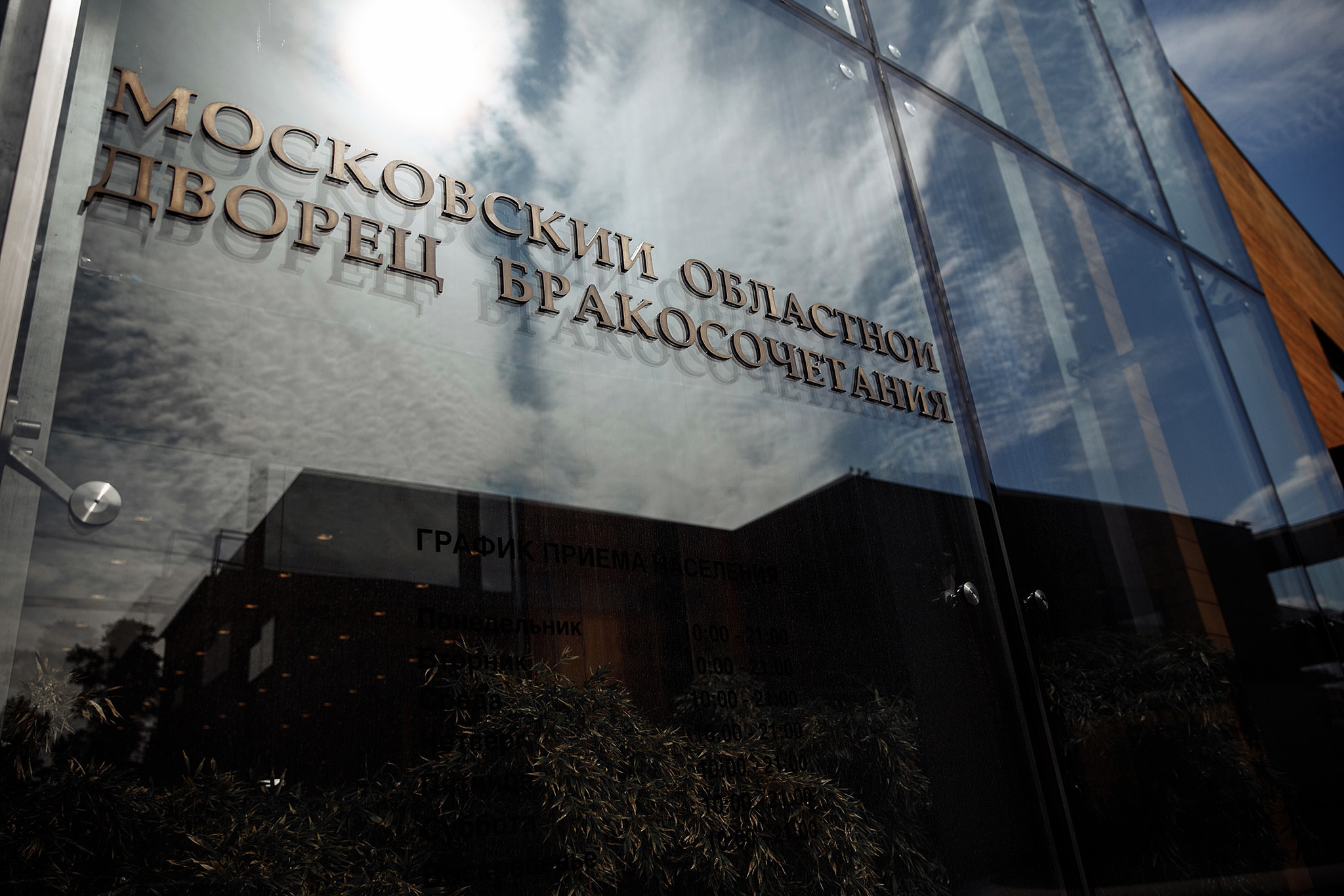 07 августа 2019. Анонс свадьбы. Фотограф Игорь Цаплин