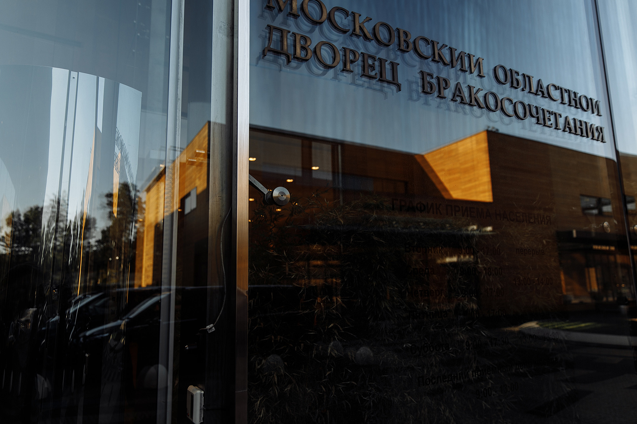 Александр и Алина. Анонс свадьбы от 15 сентября 2018. Фотограф Игорь Цаплин