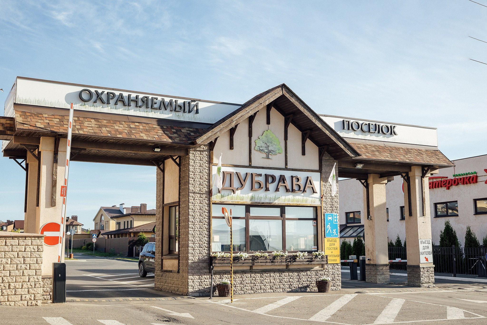 Съёмка загородного посёлка. Фотограф для бизнеса. Павел Козырь