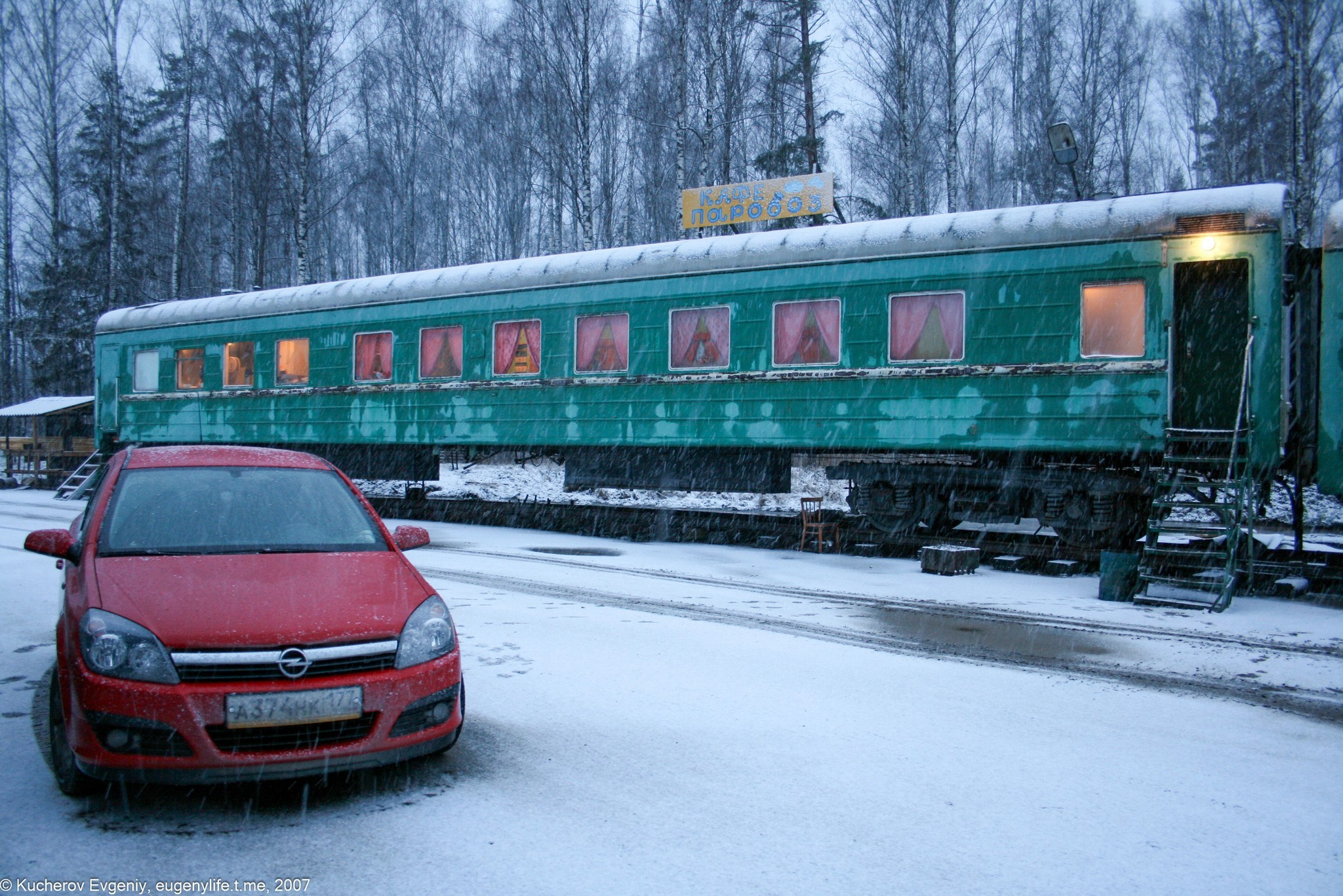Кафе «Паровоз». Кучеров Евгений. Фотограф