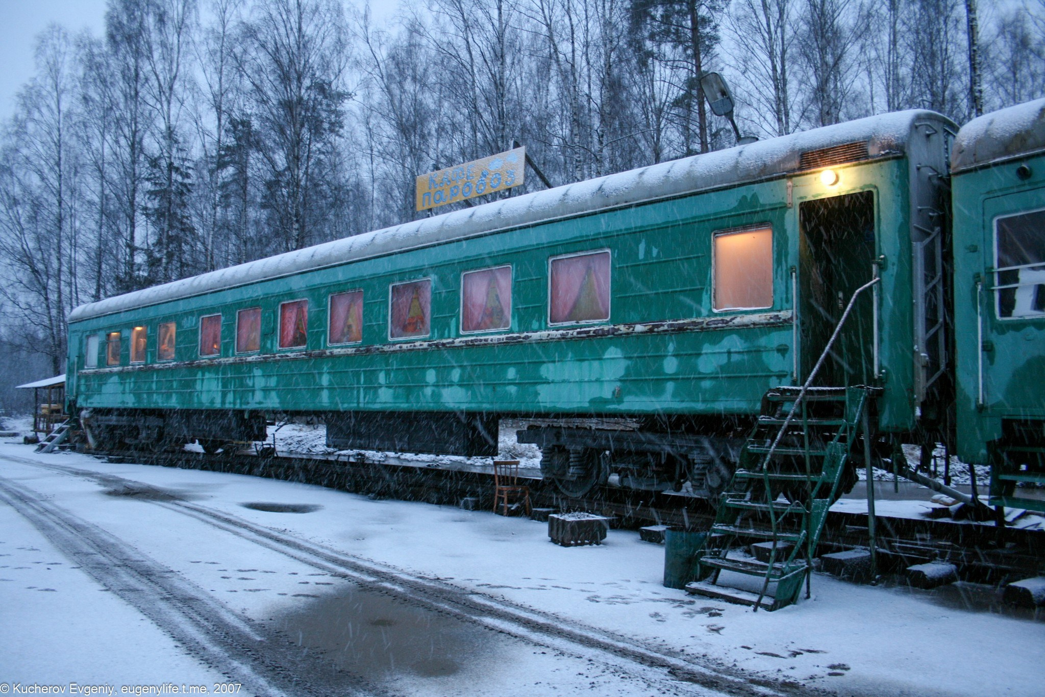 Кафе «Паровоз». Кучеров Евгений. Фотограф