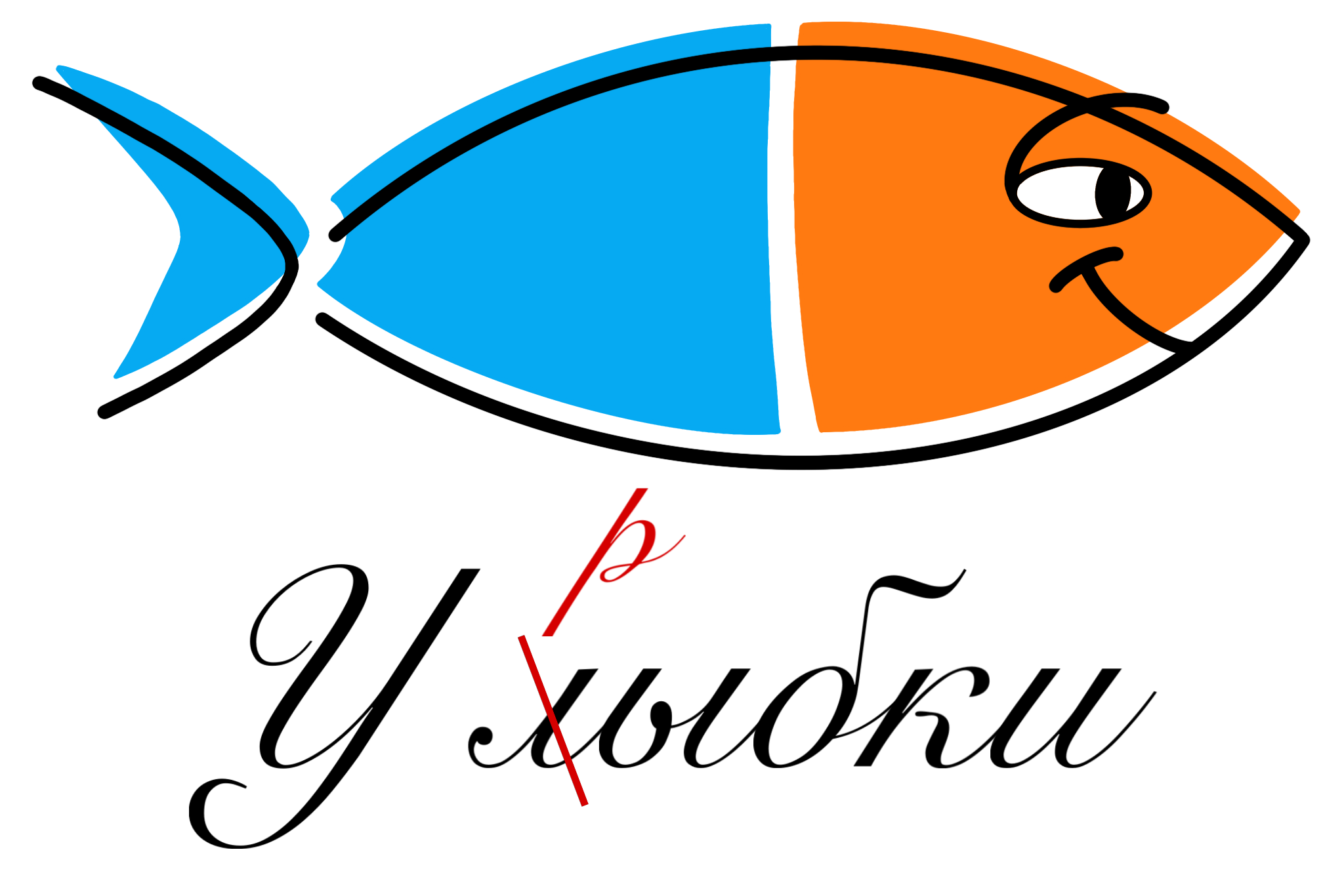 У лыбки — логопед