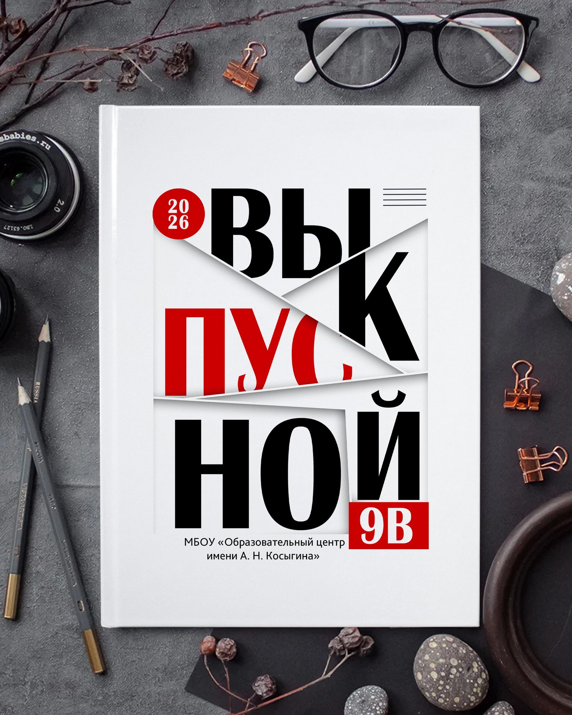 Альбомы 5-11класс. Школьный фотограф Виктория Иванова Москва