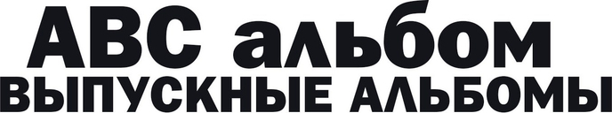 abc-albom-dnr.ru