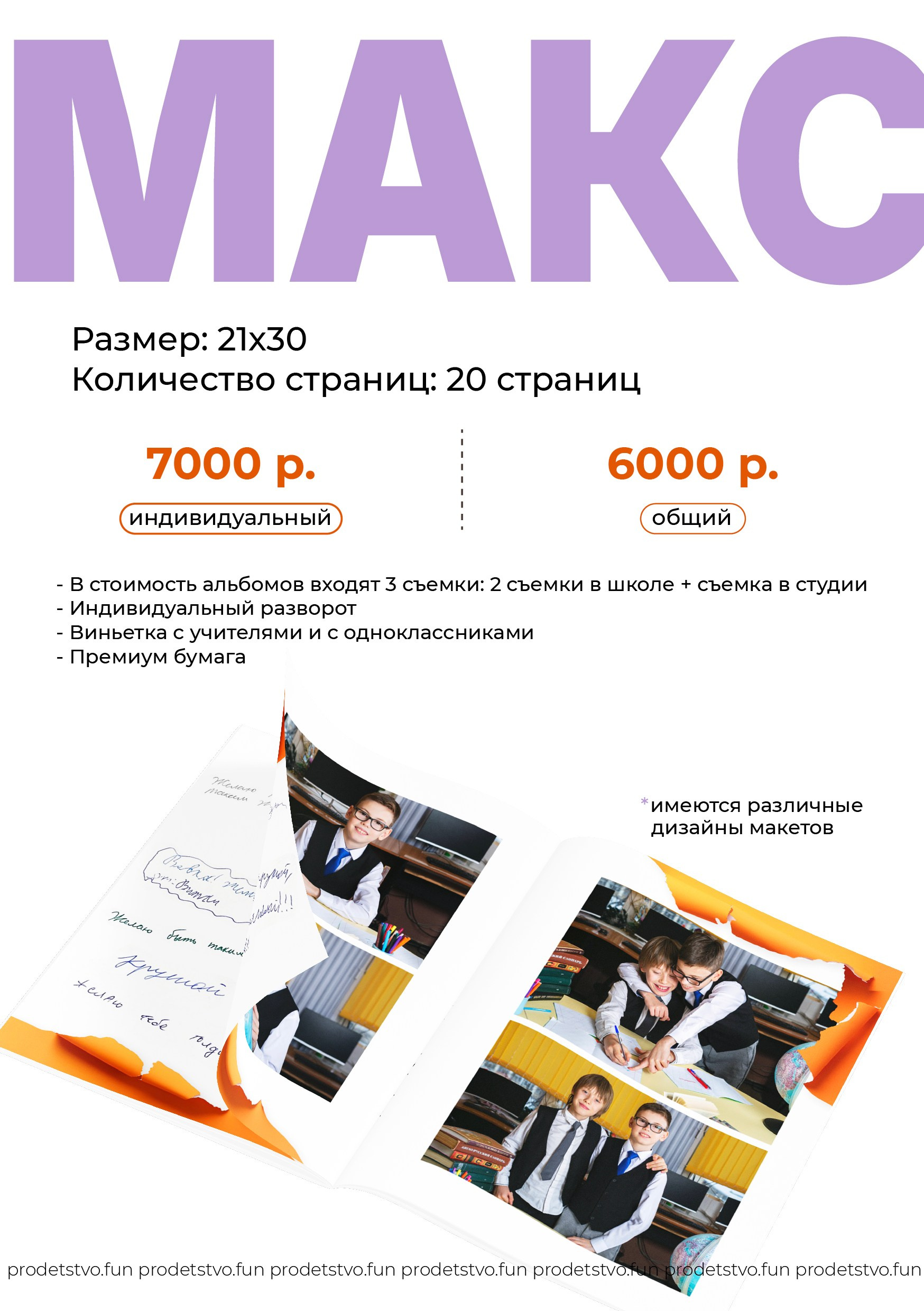 Начальная школа (1-4 класс). Семейный и детский фотограф в СПБ, Пушкин, Колпино, Славянка, Тосно
