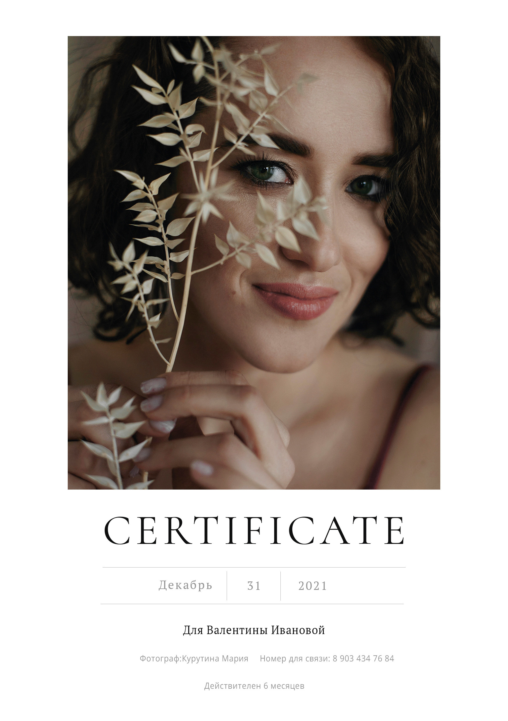 ✨ СЕРТИФИКАТЫ. Семейный и детский фотограф в Ростове-на-Дону Мария Курутина
