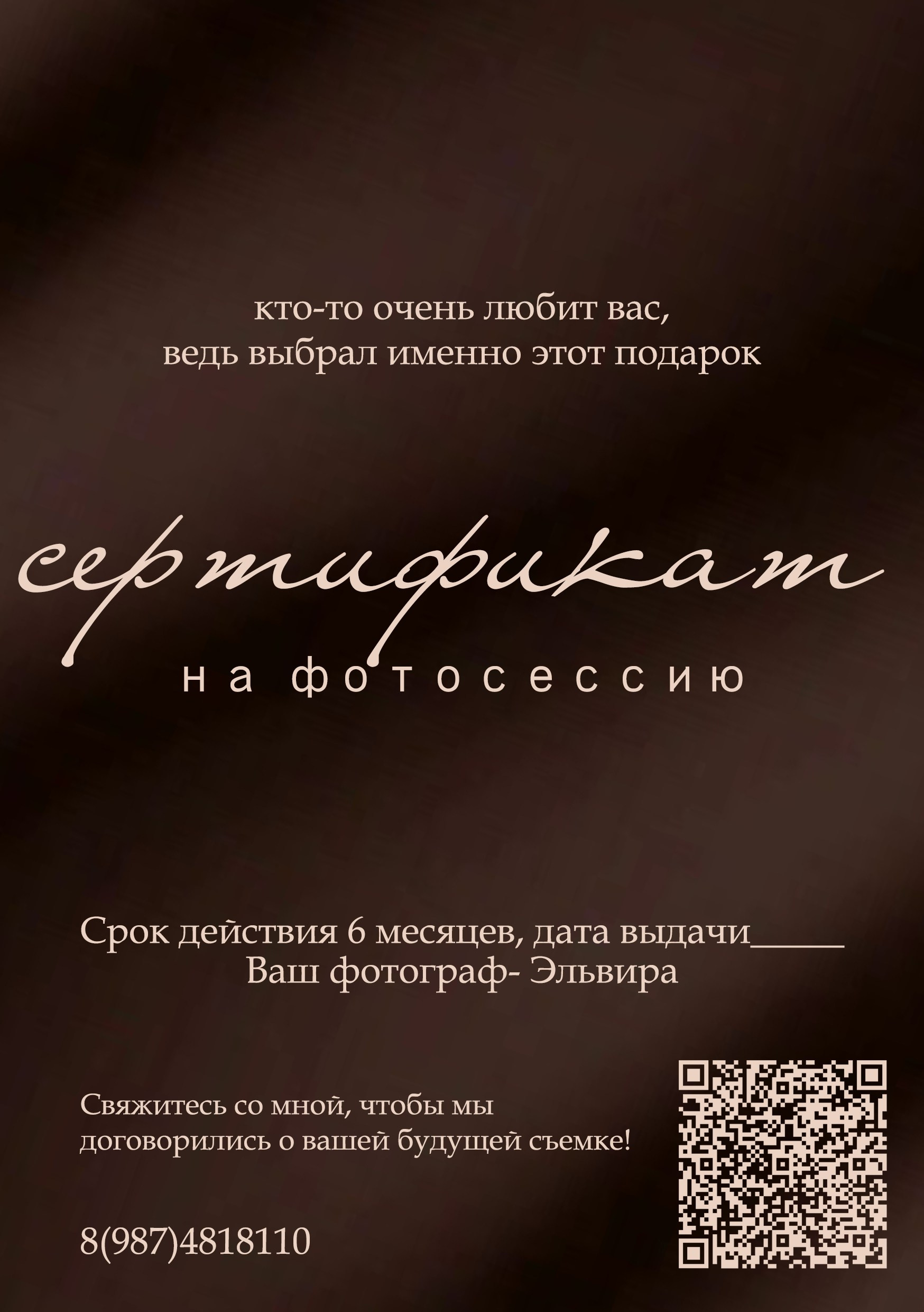 Сертификаты. Свадебная и семейная фото-видеосъемка в Уфе, Москве