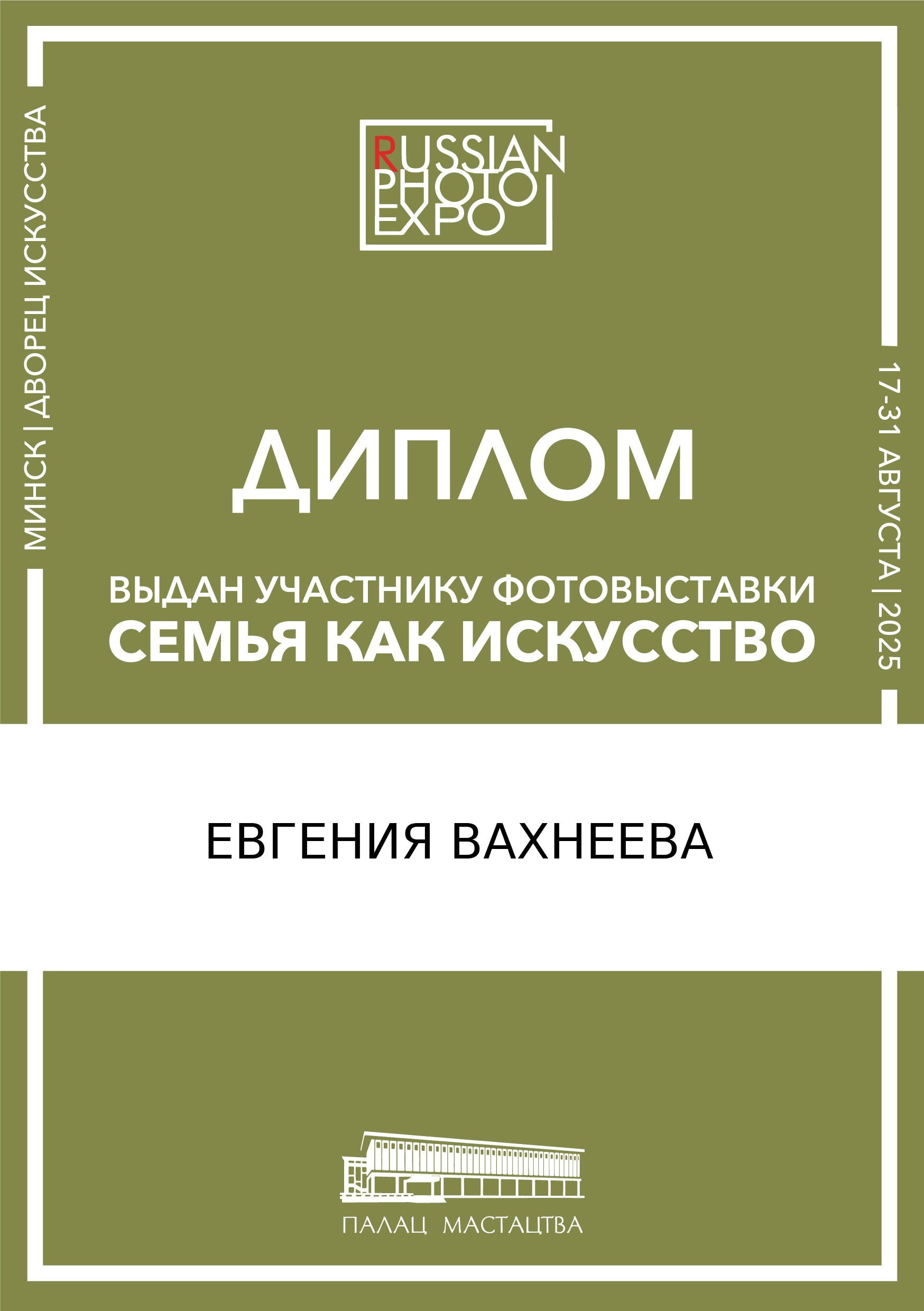 Детский и семейный фотограф Евгения Вахнеева Москва Зеленоград