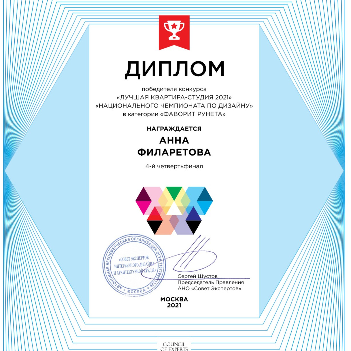 Анна Филаретова — Дизайнер интерьеров в Москве | Индивидуальные проекты под ключ