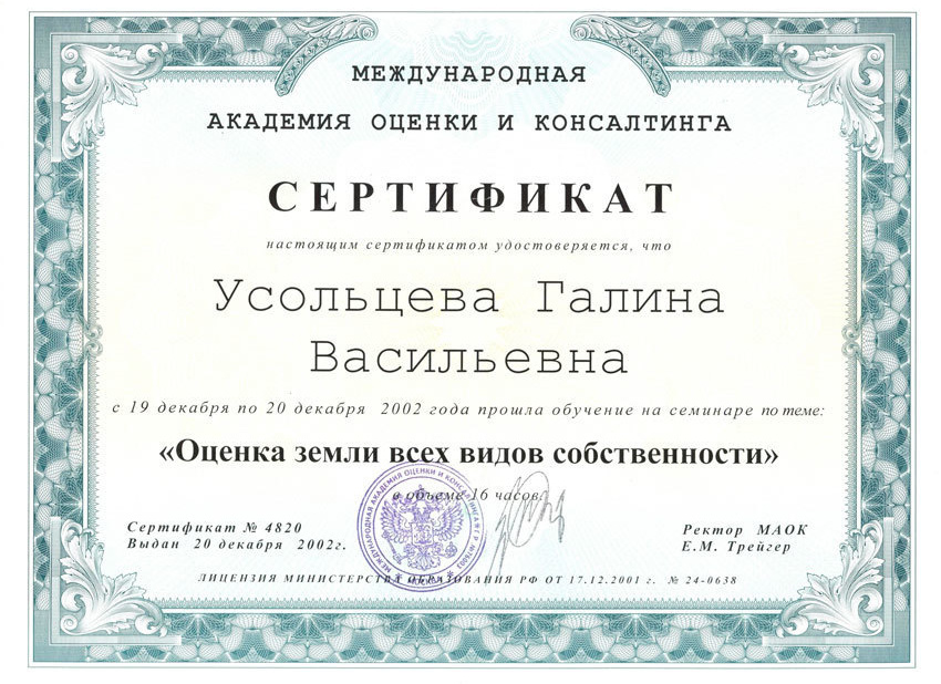 Отдел оценки. Оценка и экспертиза в Самарской области