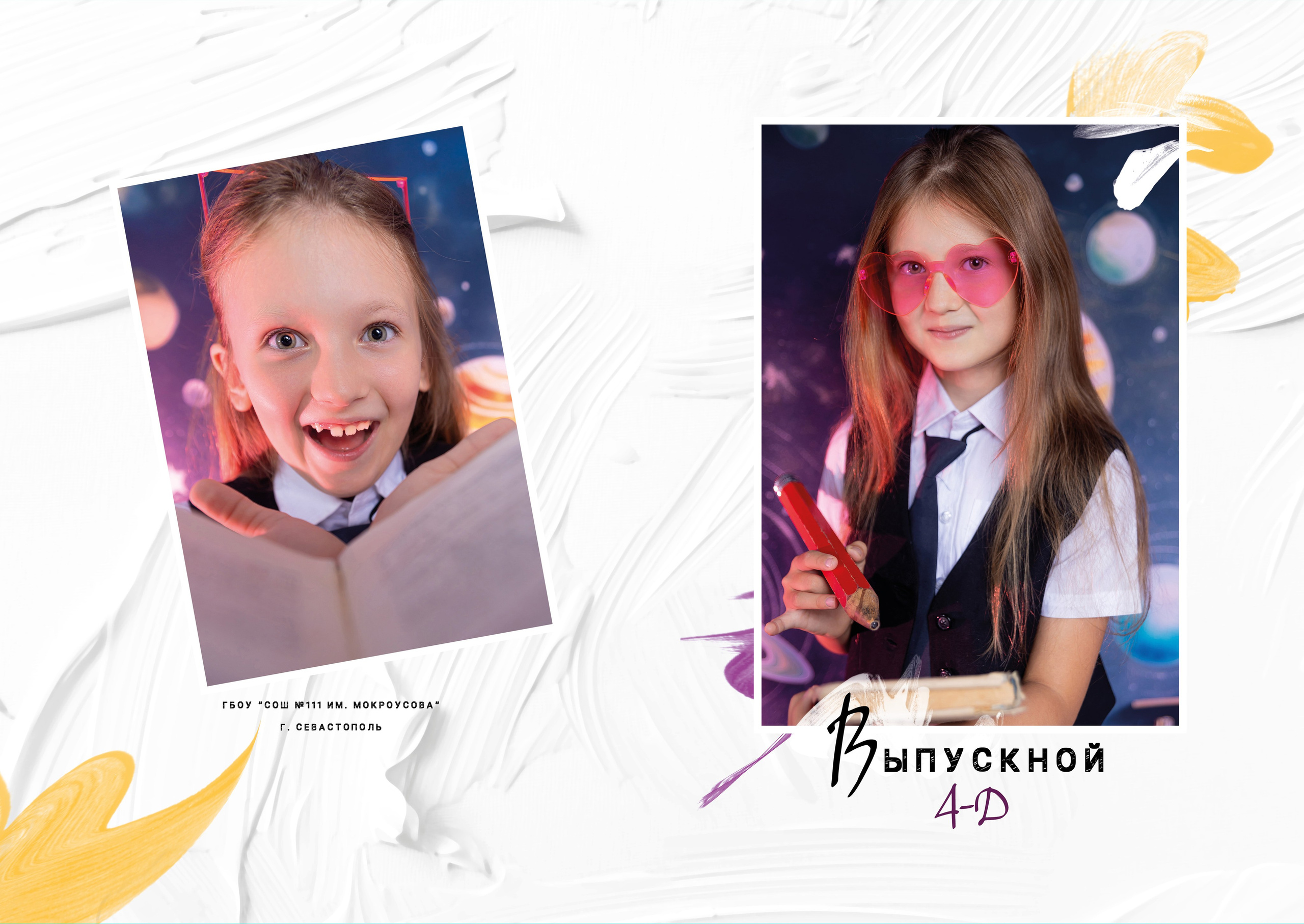 Фотоальбом выпускника 4 класса Штрихи в Симферополе