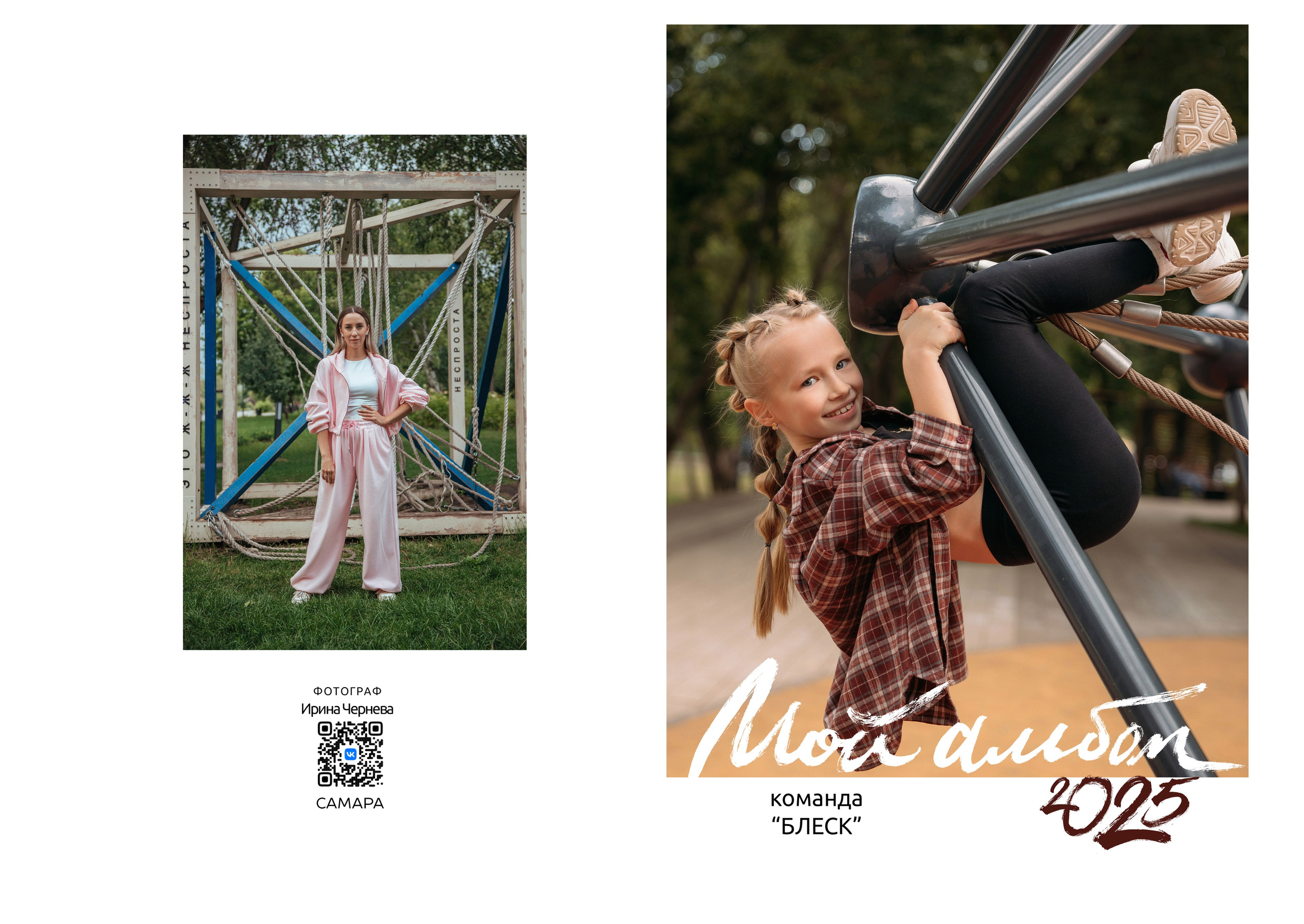 Дизайн лайт. Чернева Ирина - Детский и семейный фотограф в Самаре