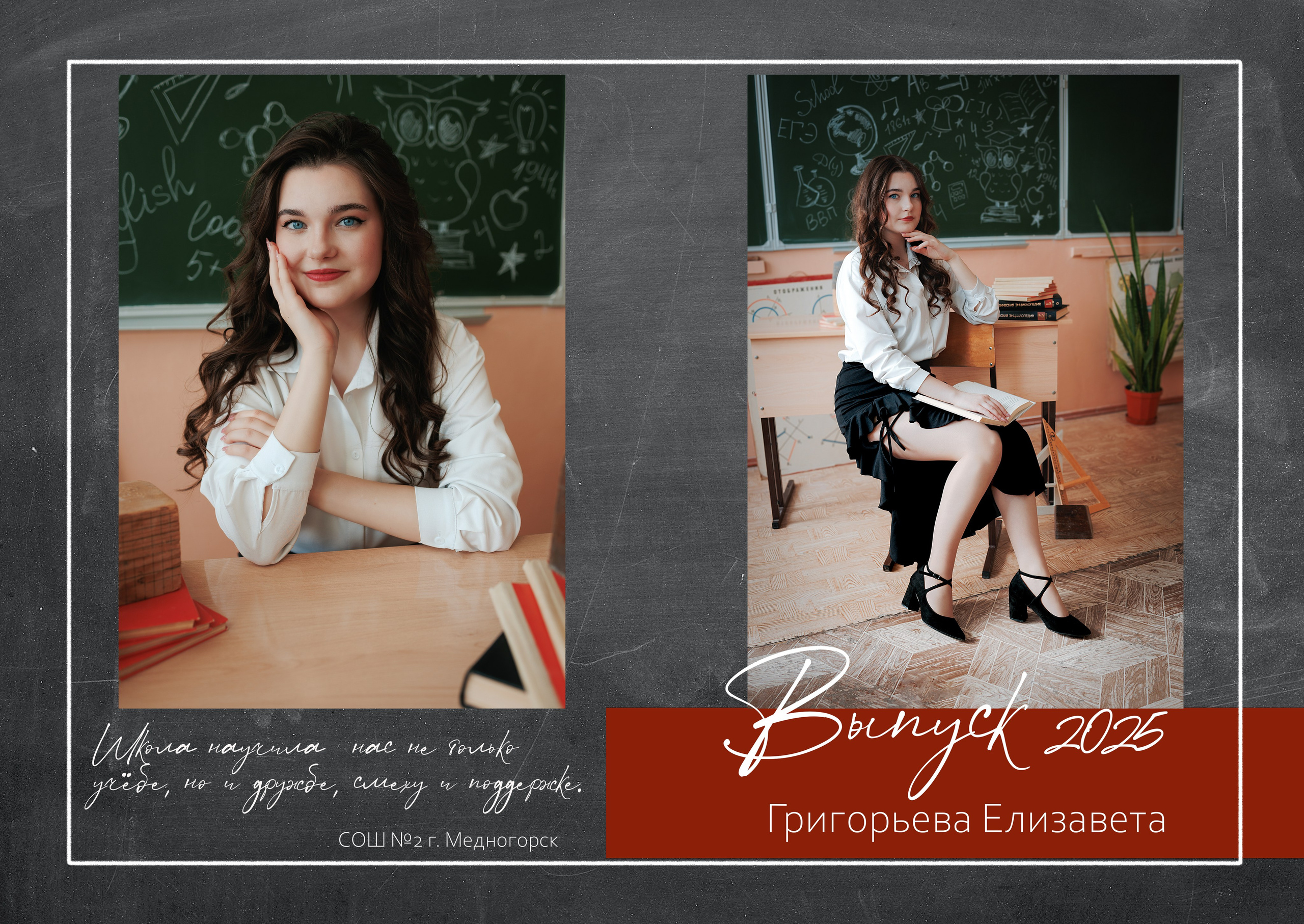 Фотокниги. Фотограф Медногорск Кувандык Оксана Шерехода свадебные, семейные, индивидуальные, школьные фотосессии. Печать фотоальбомов