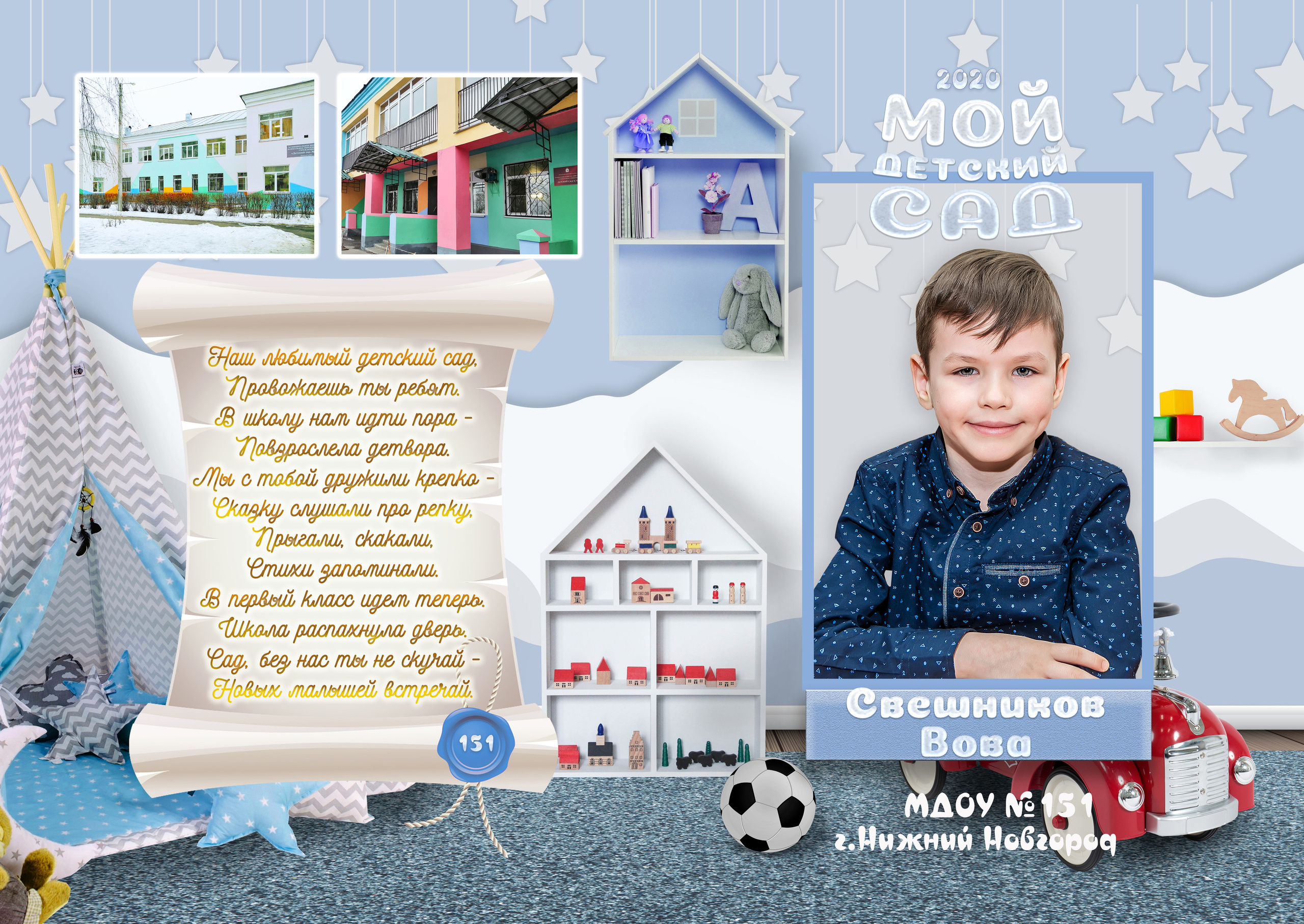 Альбомы Детский Сад. Семейный и детский фотограф в Нижнем Новгороде Елена Мамонова