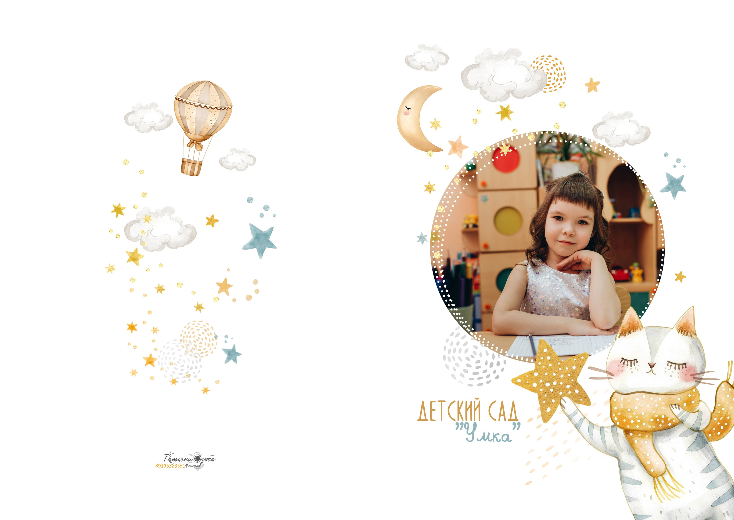 Фотокниги. Семейный фотограф в городе Мегион и Нижневартовск Дзюба Татьяна