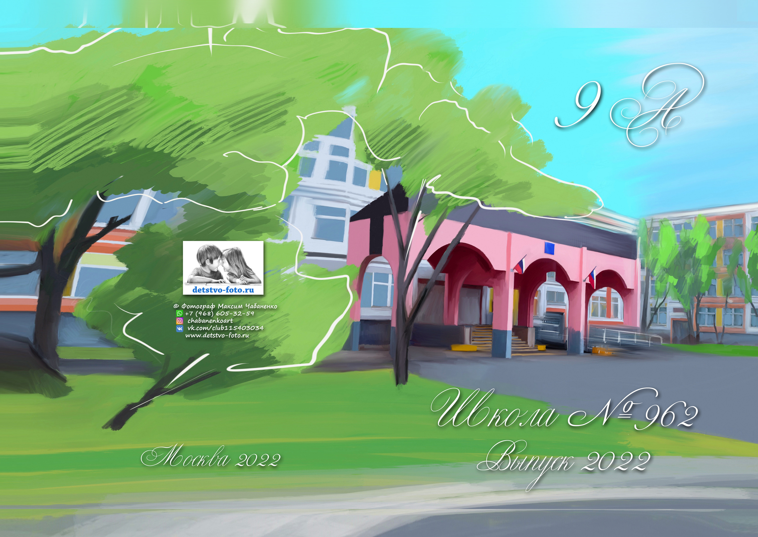 Обложки 4 класс. Детство-Фото