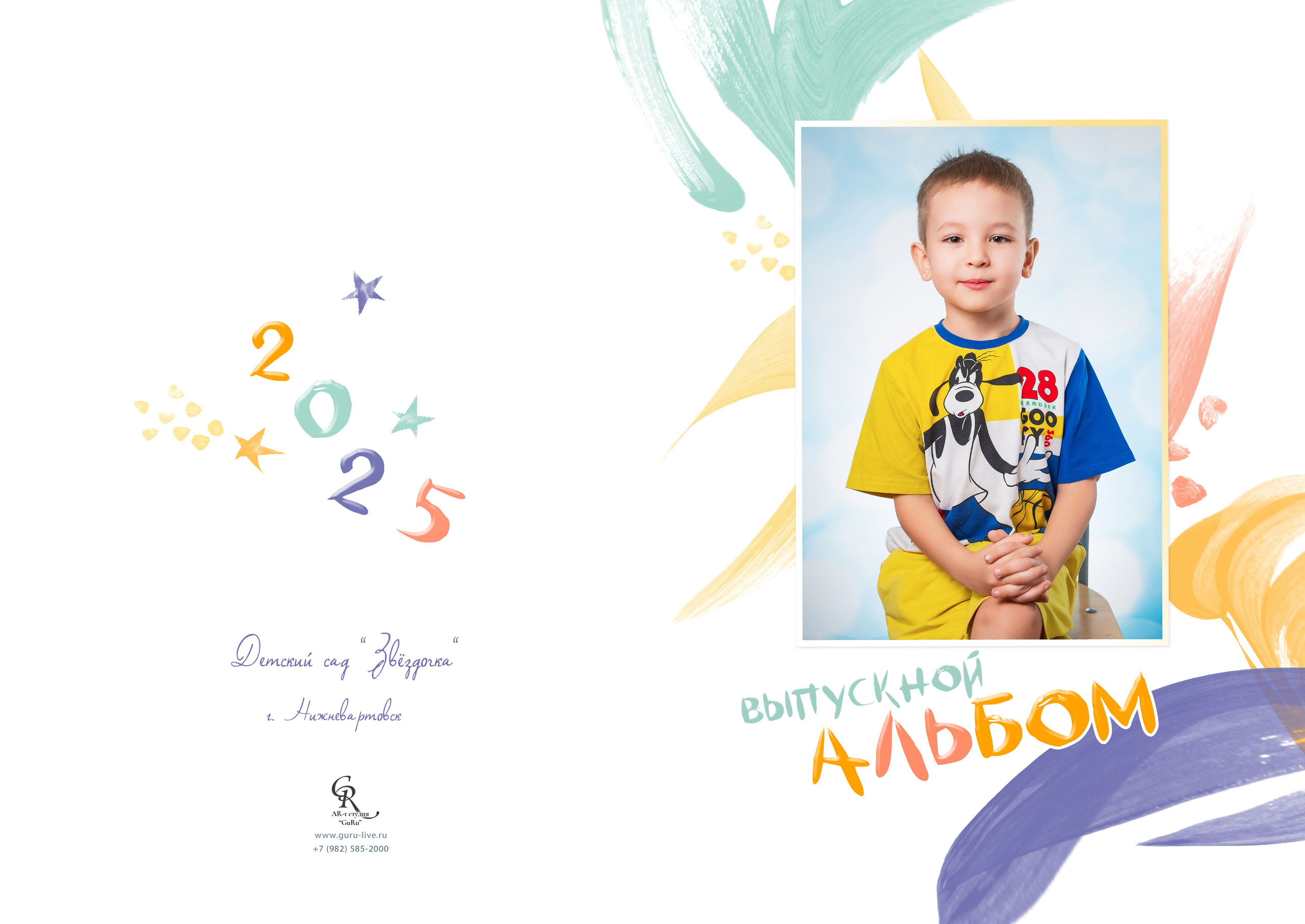Оживающие выпускные альбомы для детских садов в Нижневартовске | AR-t студия Альбом. AR-t студия «Альбом+», г. Нижневартовск