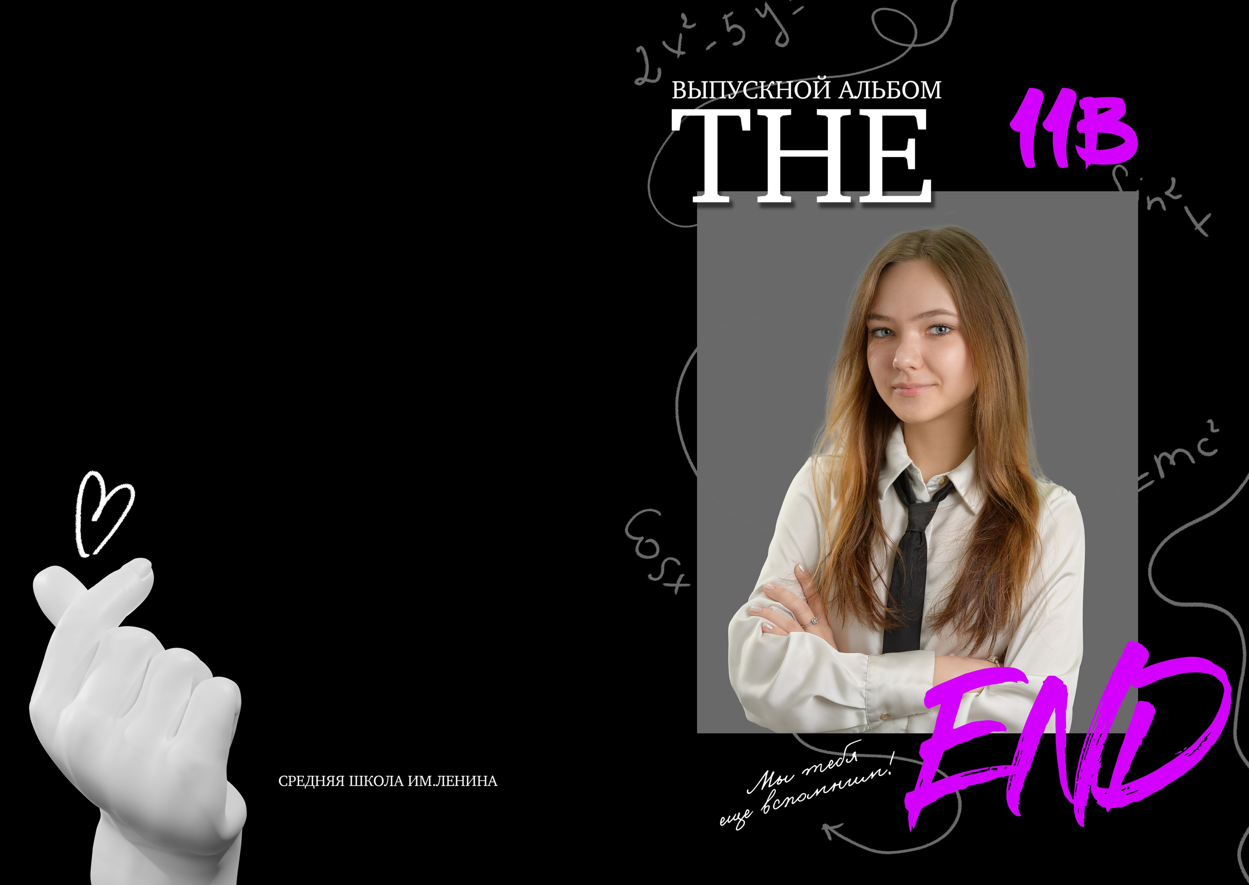 Крутые выпускные альбомы с дополненной реальностью для старшеклассников 📲 | AR-t студия Альбом. AR-t студия «Альбом+», г. Нижневартовск