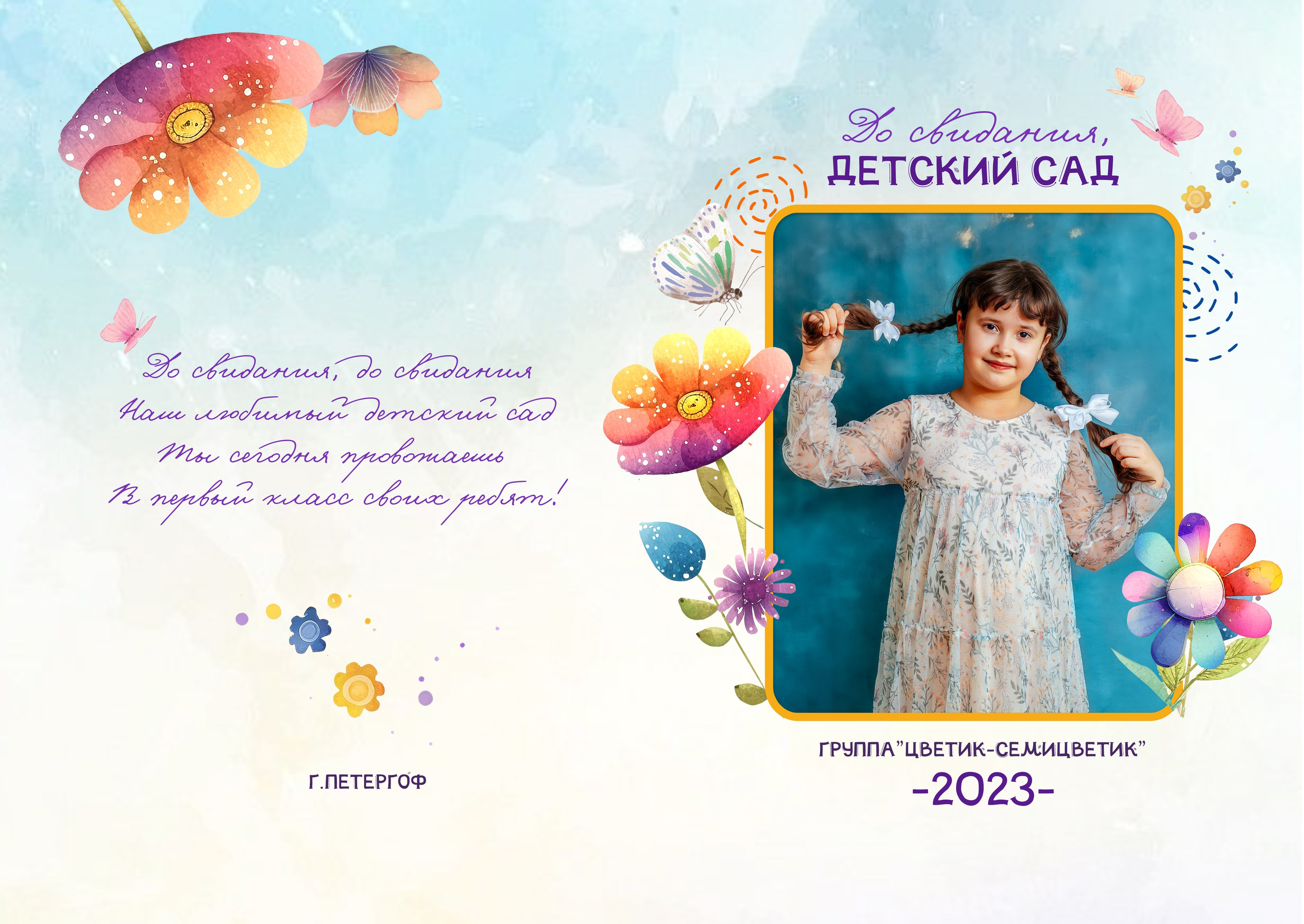 Дизайны альбомы детский сад