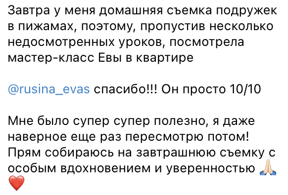 Мастер-классы. Ева Русина — свадебный/love story фотограф | Санкт-Петербург, Москва