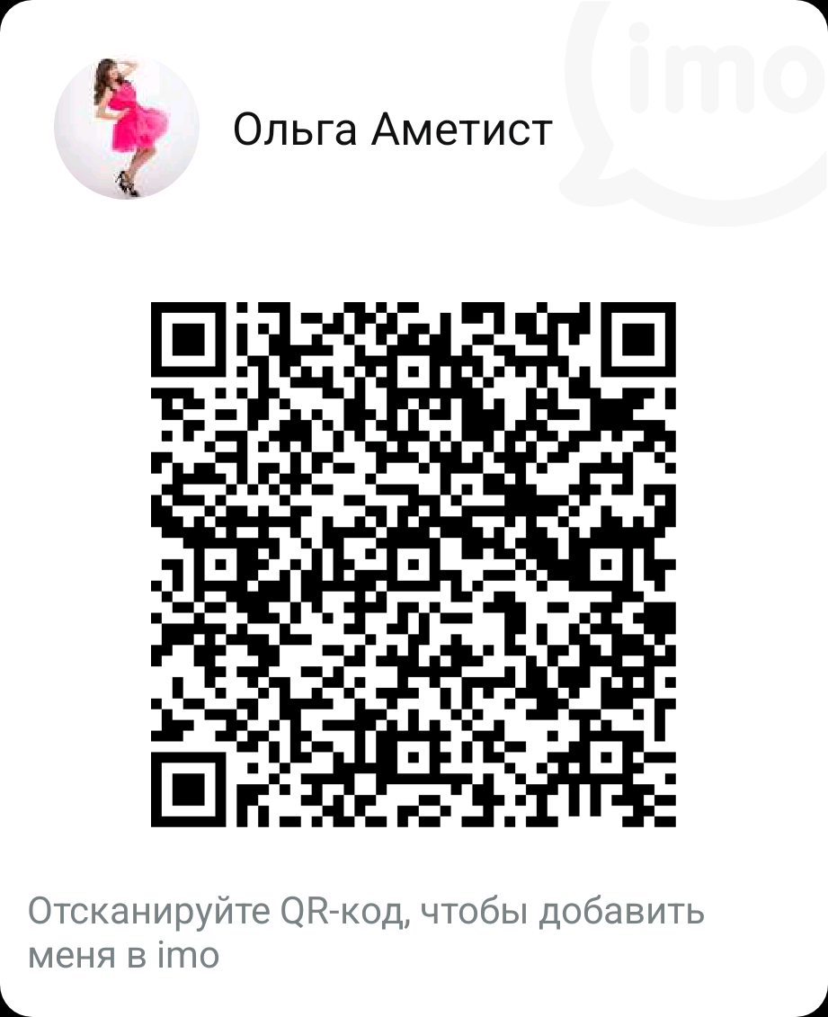 Контакты — фотограф Ольга Поторочина (Москва)