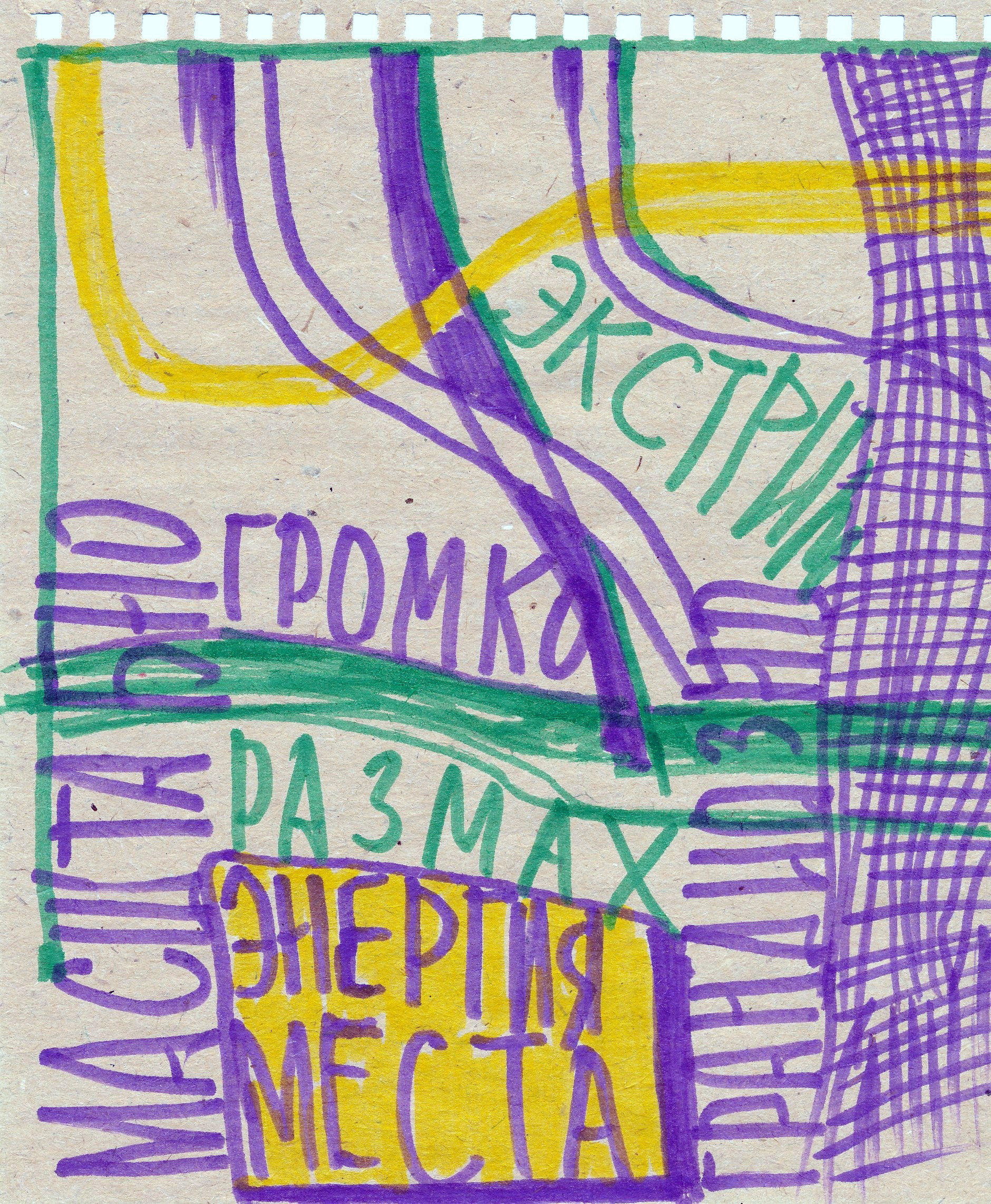 Простая выставка 21.07 — 21.08.2023