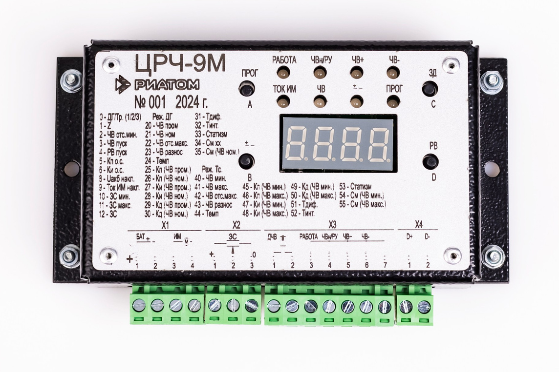ПРИБОРОСТРОИТЕЛЬНЫЙ ЗАВОД «РИАТОМ». Регуляторы частоты вращения. Приборостроительный завод РИАТОМ