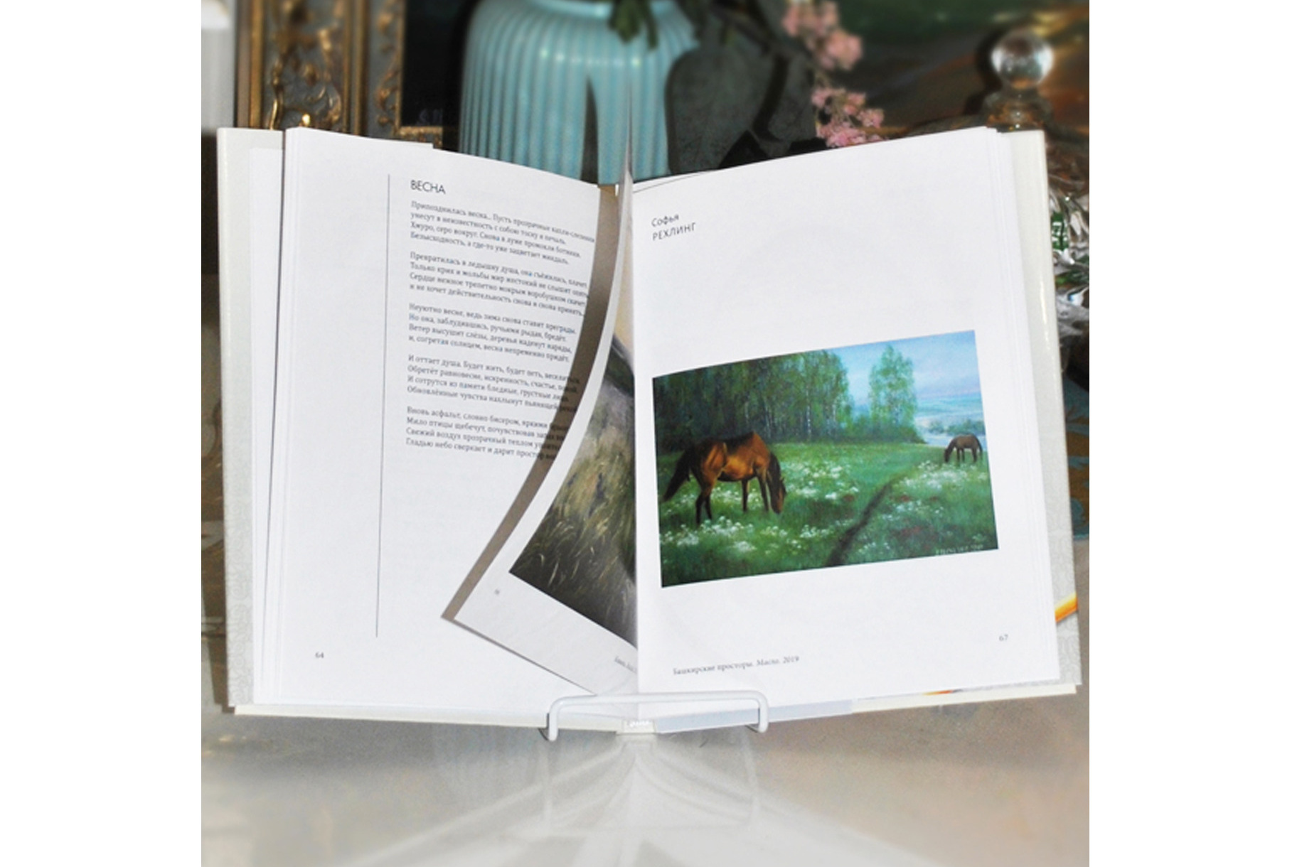 照片庫. 根據照片訂購繪畫和肖像。藝術家 Sofia Rechling