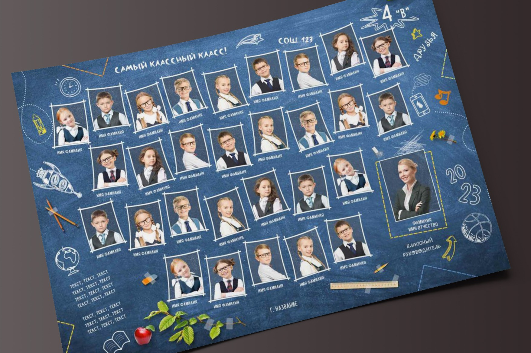 Общие фото макеты школа. Николаева Виктория ваш фотограф в детский сад и школу