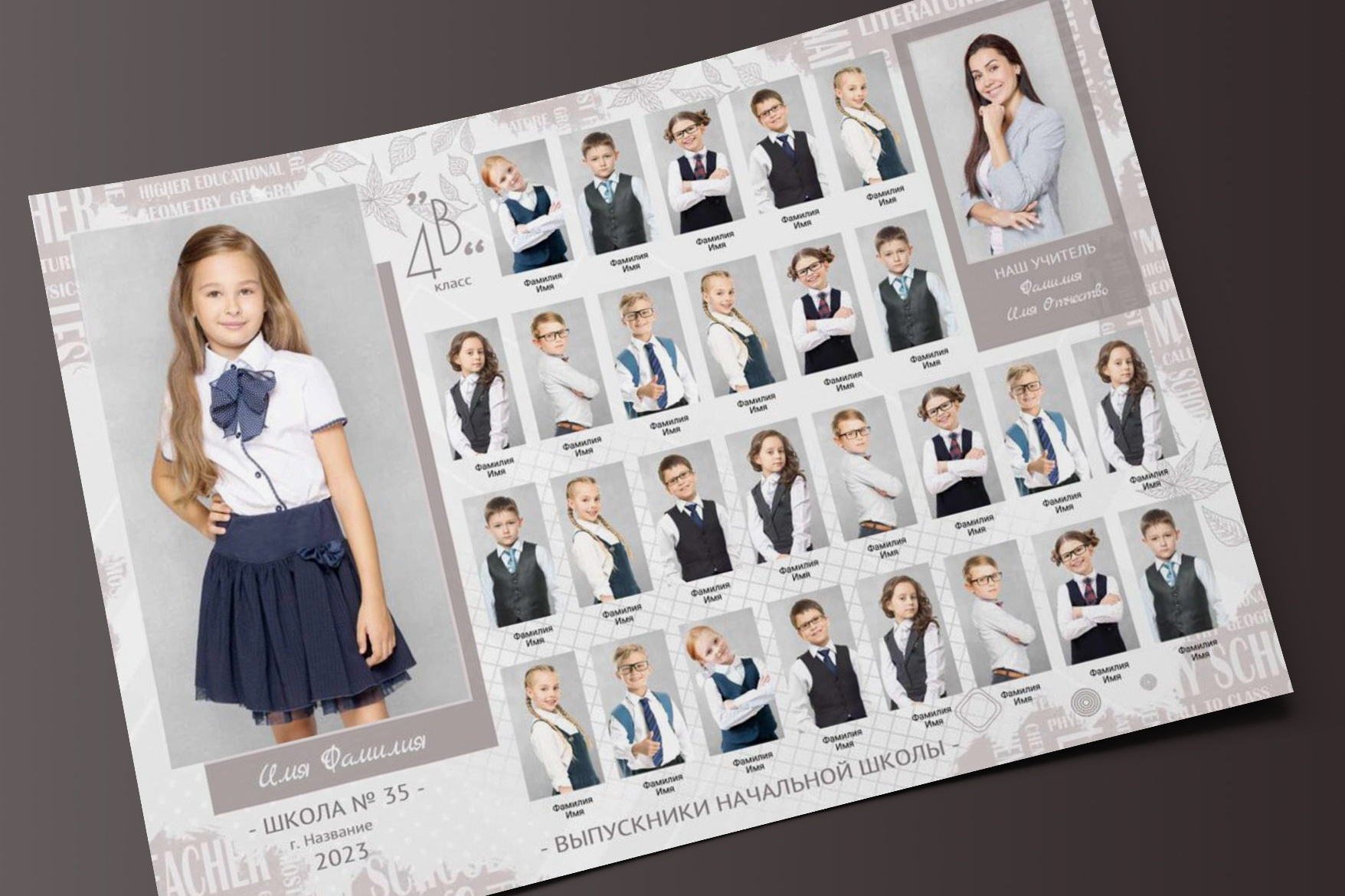 Общие фото макеты школа. Николаева Виктория ваш фотограф в детский сад и школу
