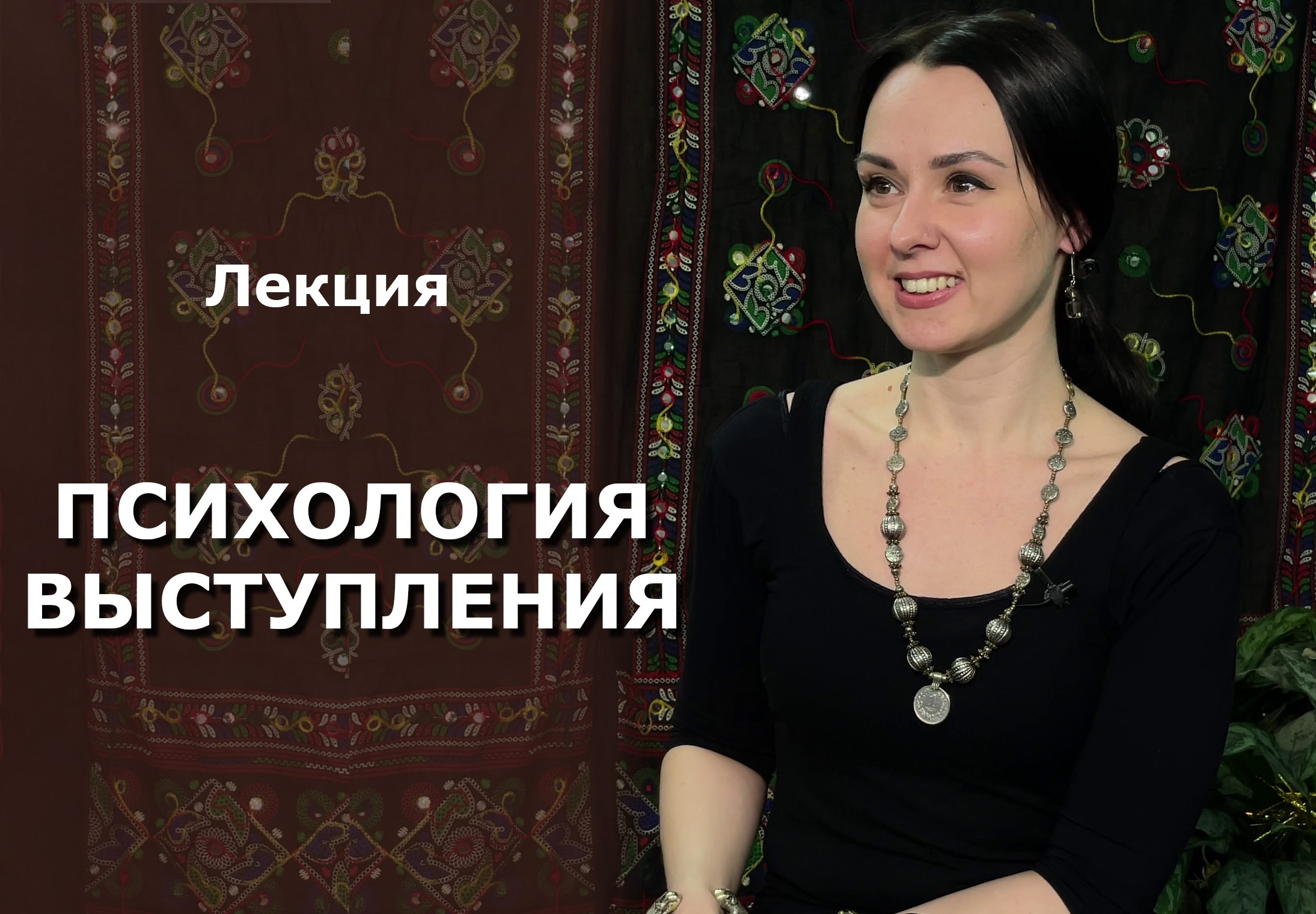 Онлайн-обучение танцам Трайбл. «Айрис Трайб» студия танца Tribal в Новороссийске