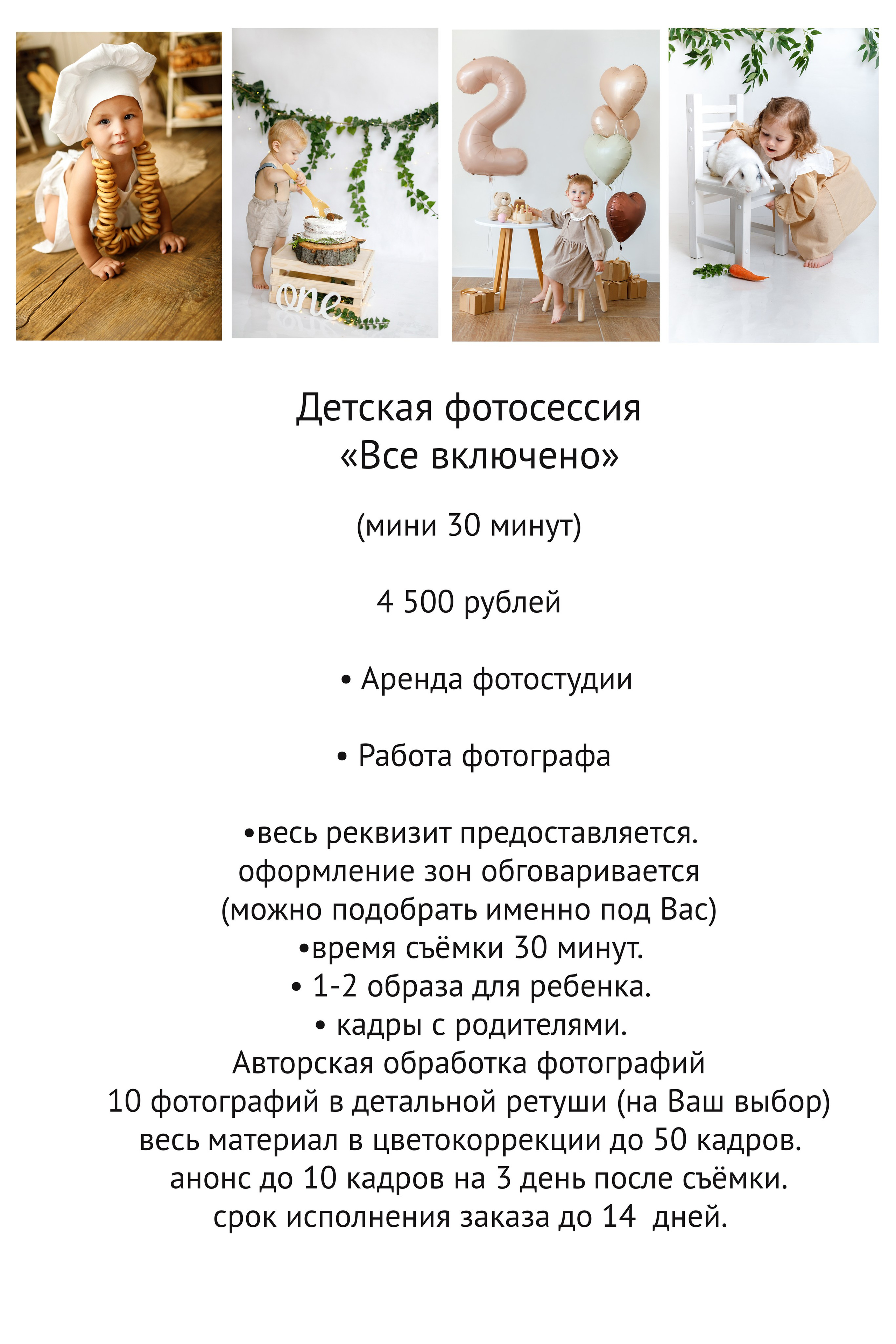 Фотостудия Эмоция Анапа. Семейный и детский фотограф, в Анапе Алфимова Елена.Новорожденных