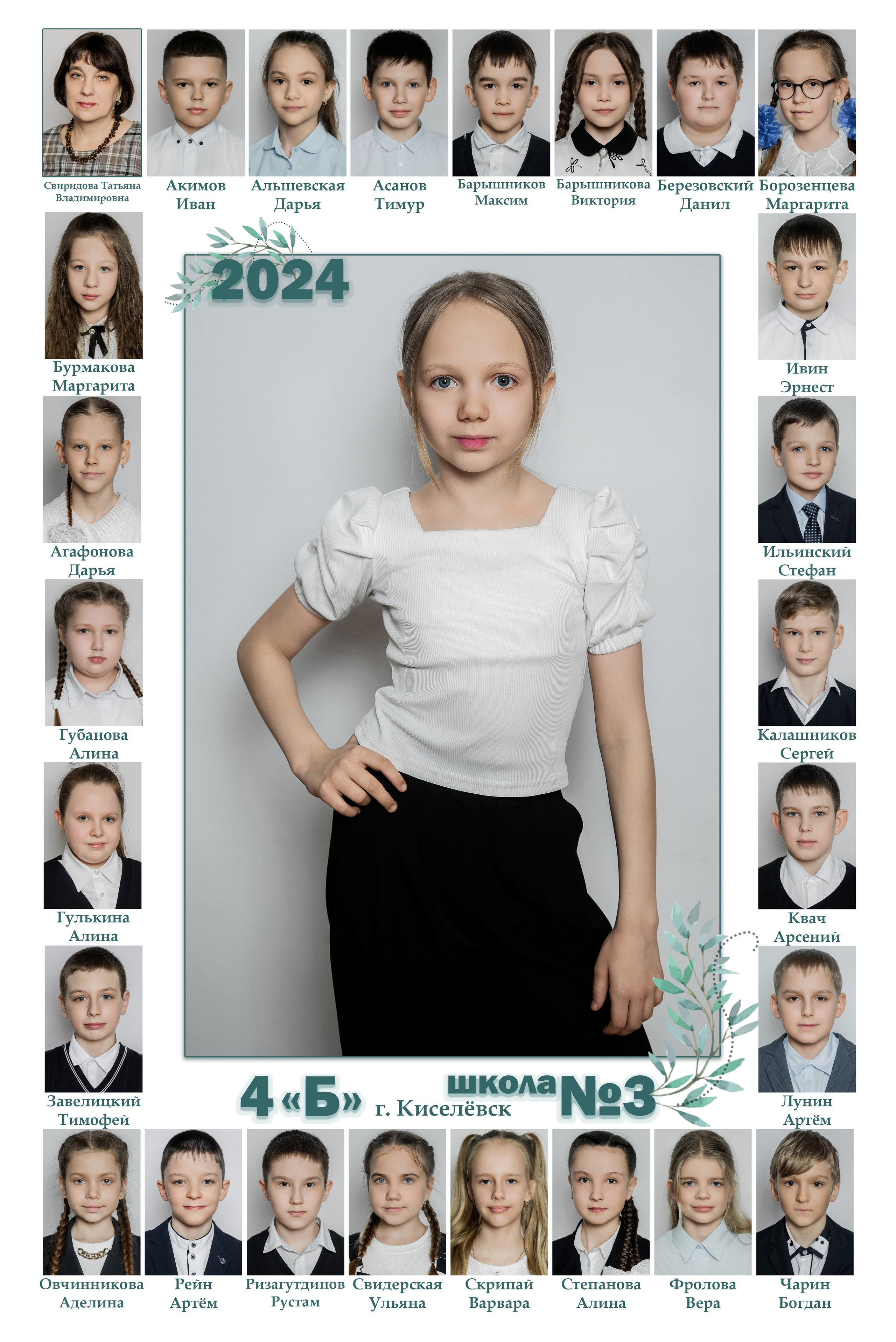 ВЫПУСКНЫЕ АЛЬБОМЫ. Фотограф в Киселёвске Татьяна Трухалева