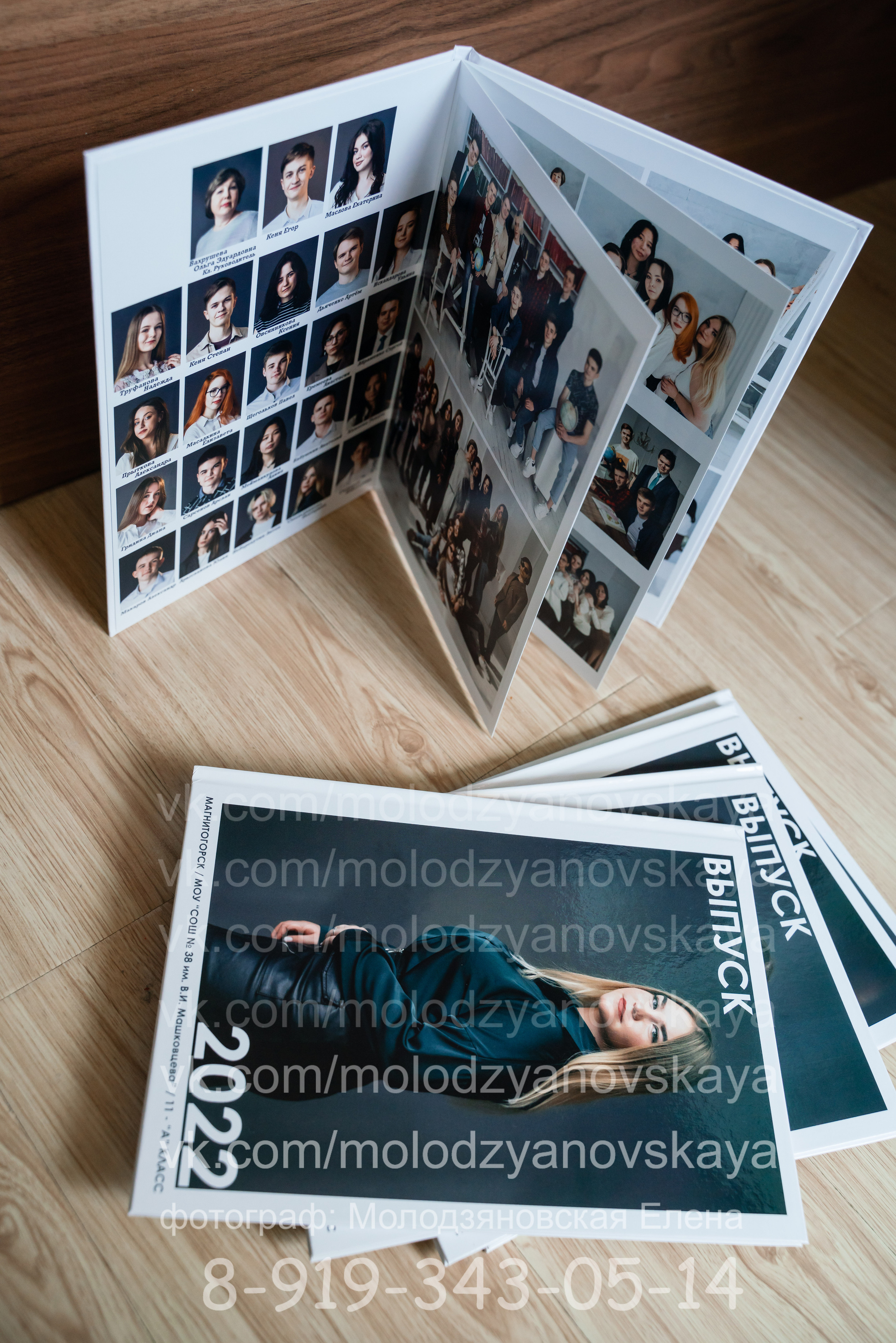 Альбом с разворотами. Выпускной альбом в школе. Семейный и свадебный фотограф Молодзяновская Елена