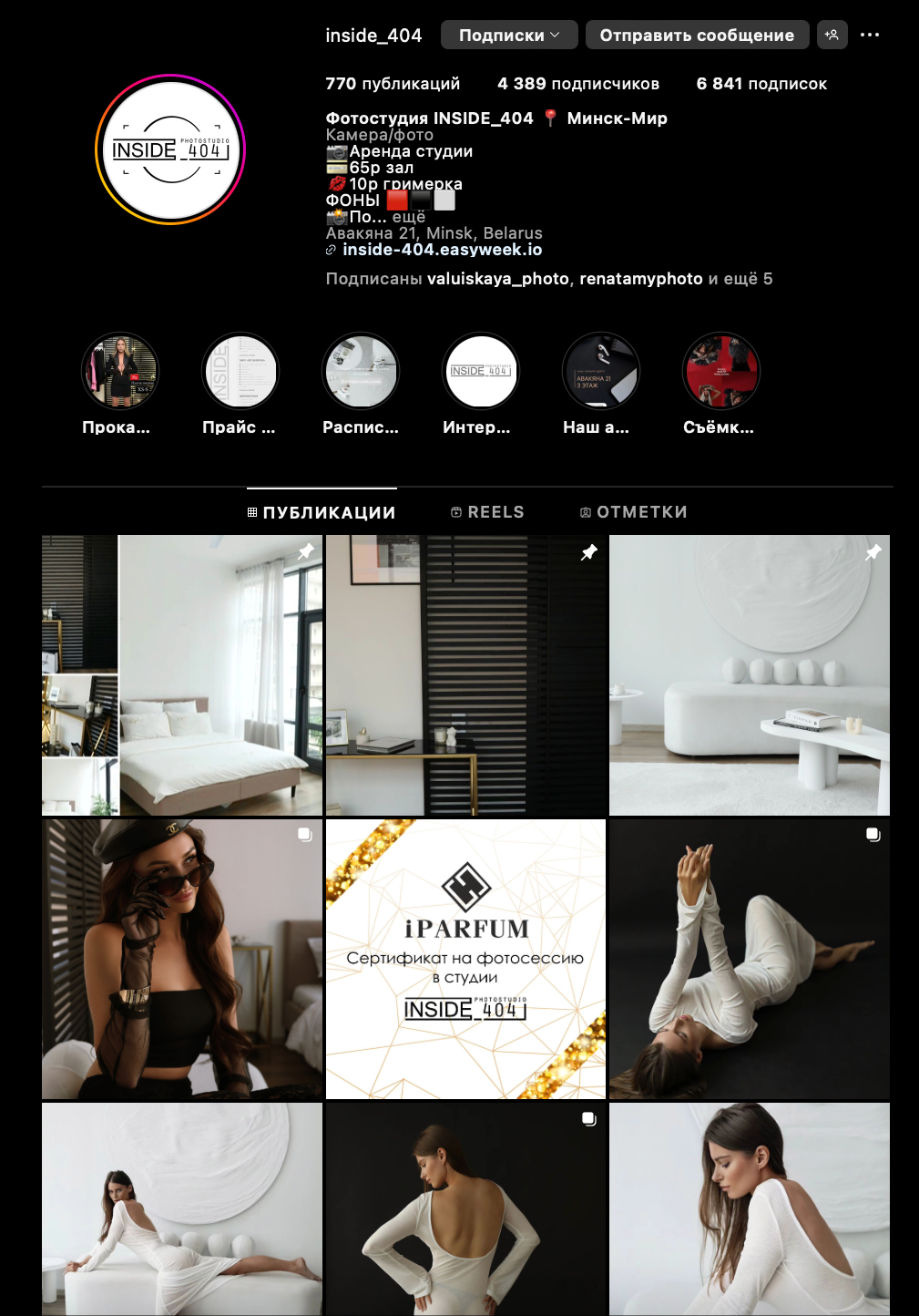 студии Минска, фотостудии, фотостудии Минск, фотограф Минск.список фотостудий минск, все студии минска, студийная фотосессиия, Фотостудии в минске, Аренда фотостудии минск, бронирование фотостудии, фотостудия инсайд, фотостудия inside 404