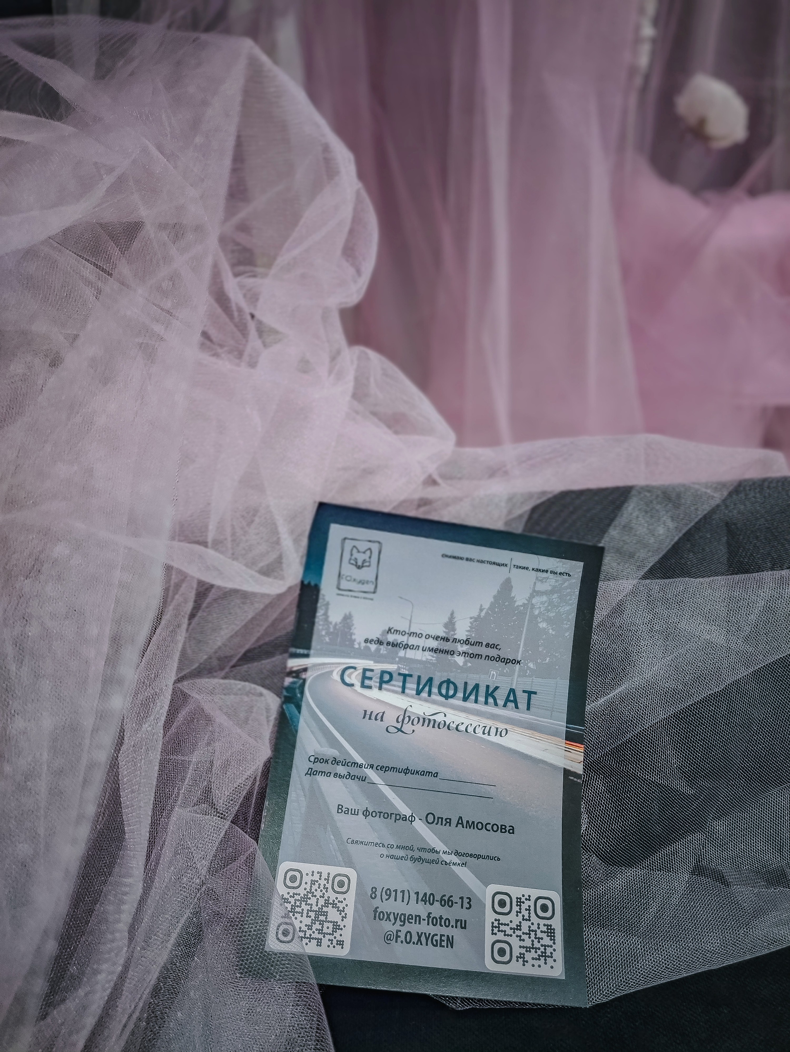 Услуги. F.O.xygen