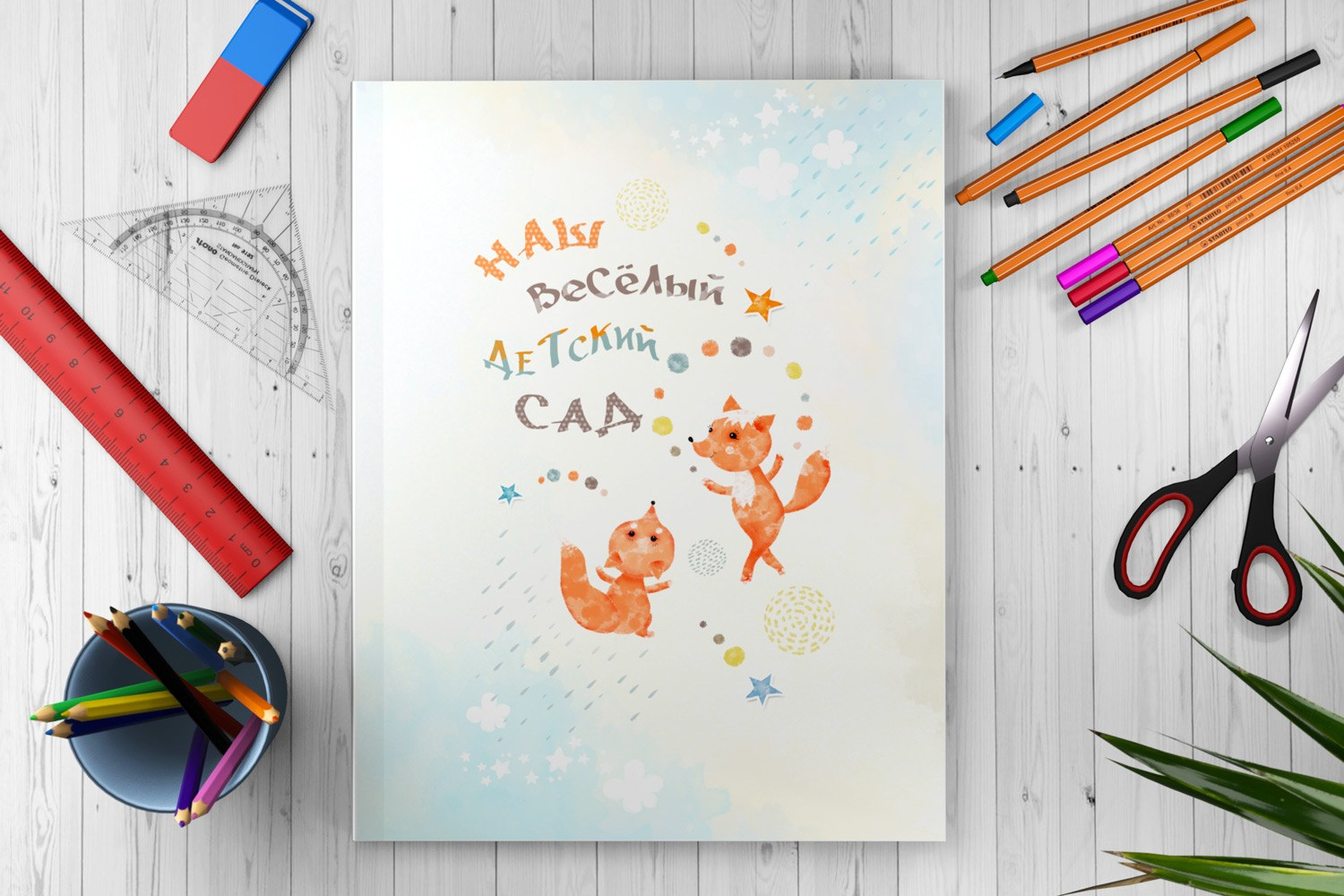 Альбомы детский сад. Свадебный фотограф, видеограф в Клину, Москве, Зеленограде, Калабушкин