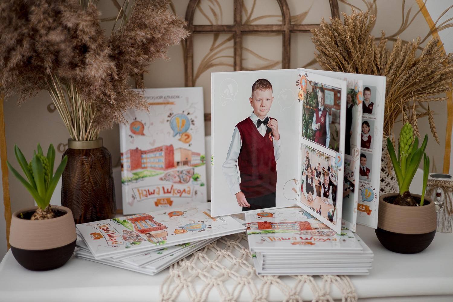 Выпускной альбом Железногорск