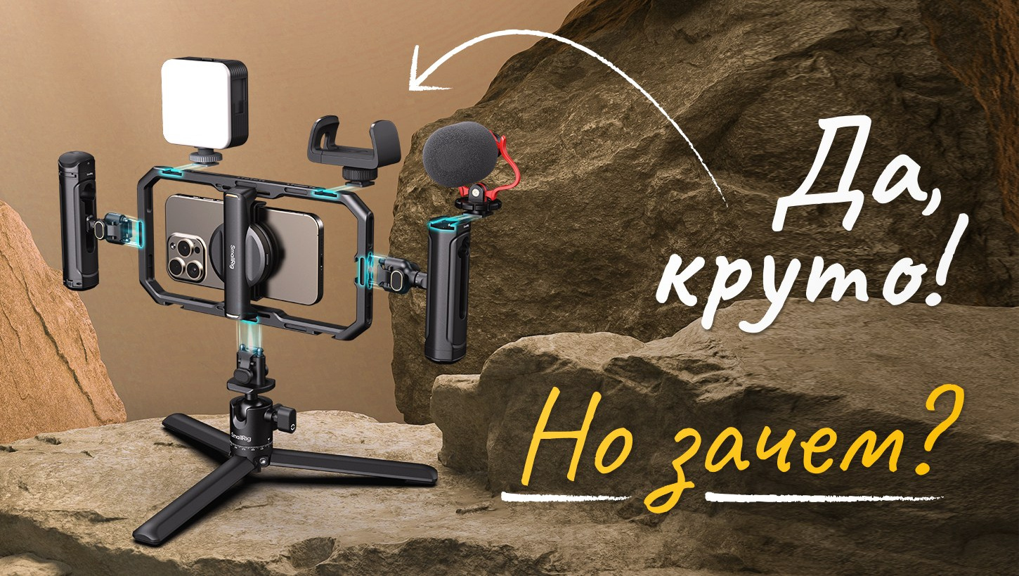 Минусы съёмок фото и видео на смартфон