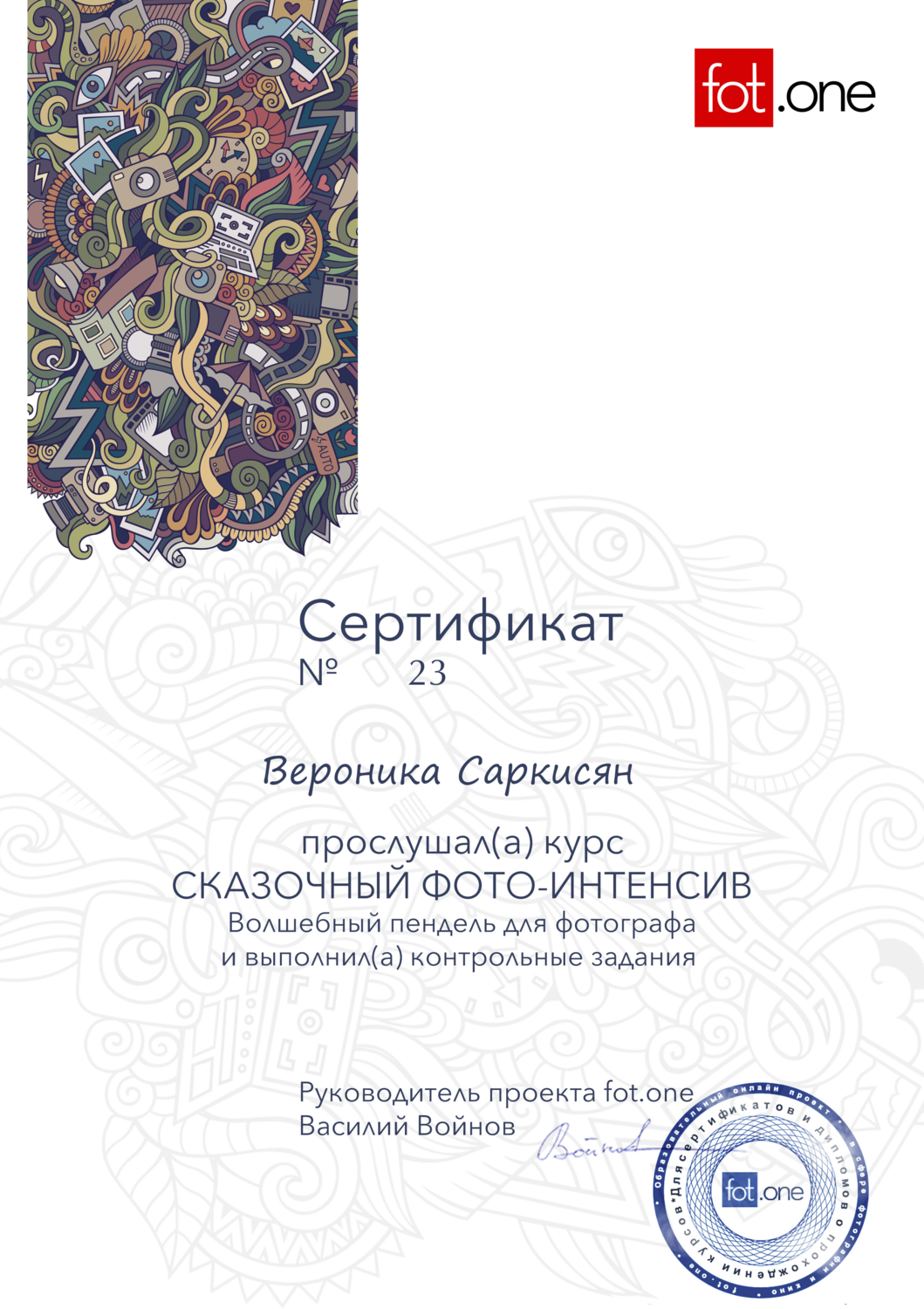 Контакты/ Обо мне. Детский семейный фотограф в Севастополе Крыму