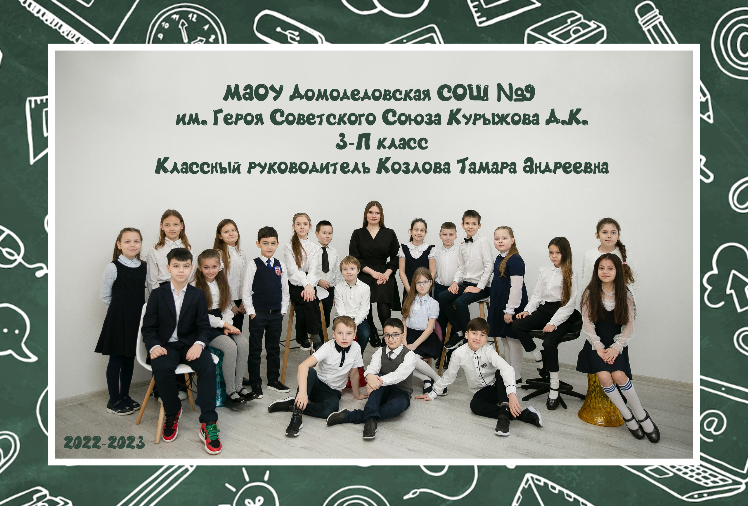 Цены для 1-3 классов. Выпускной альбом в Москве и Домодедово Вышка Школьный фотограф