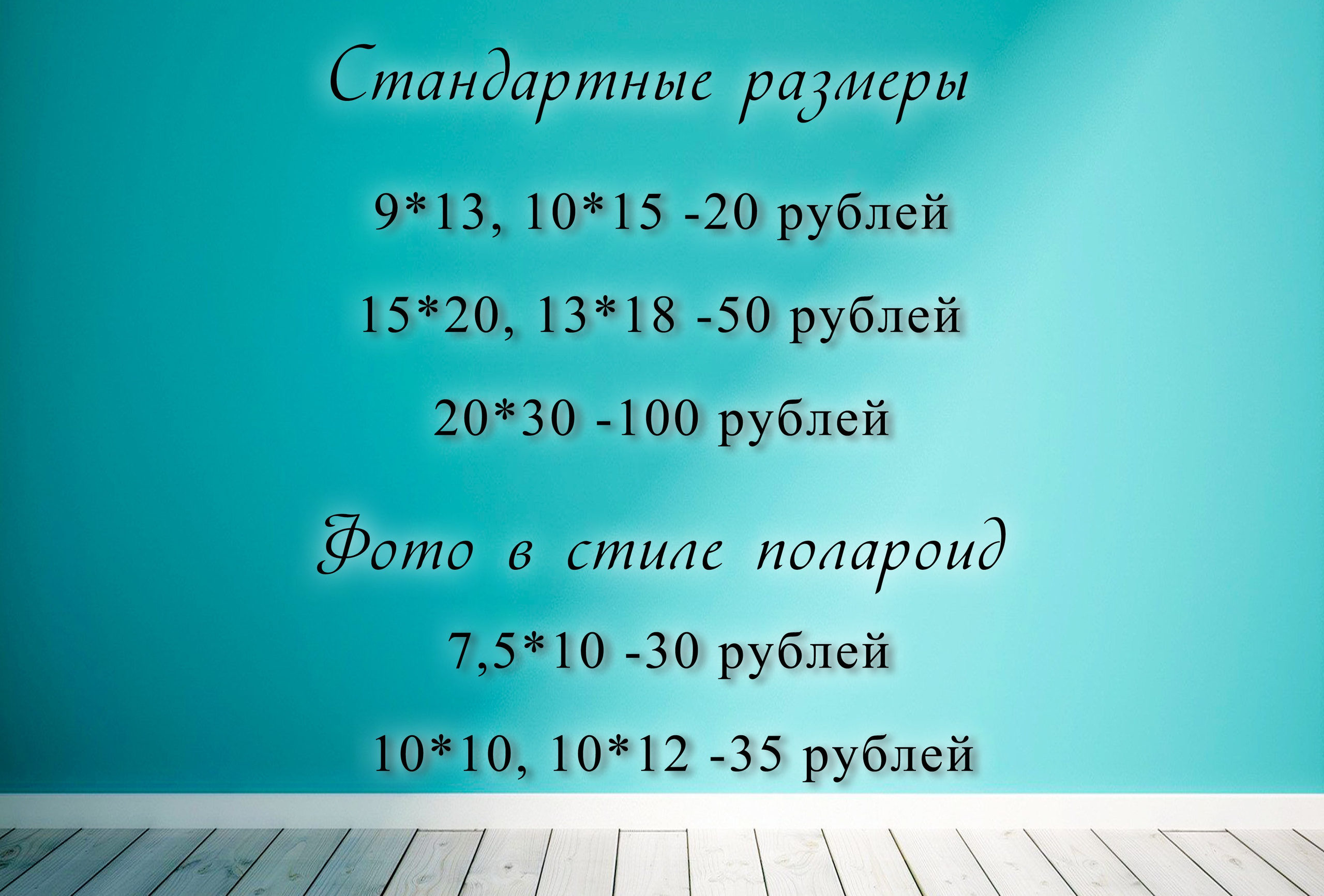 Печать фото. Семейный альбом