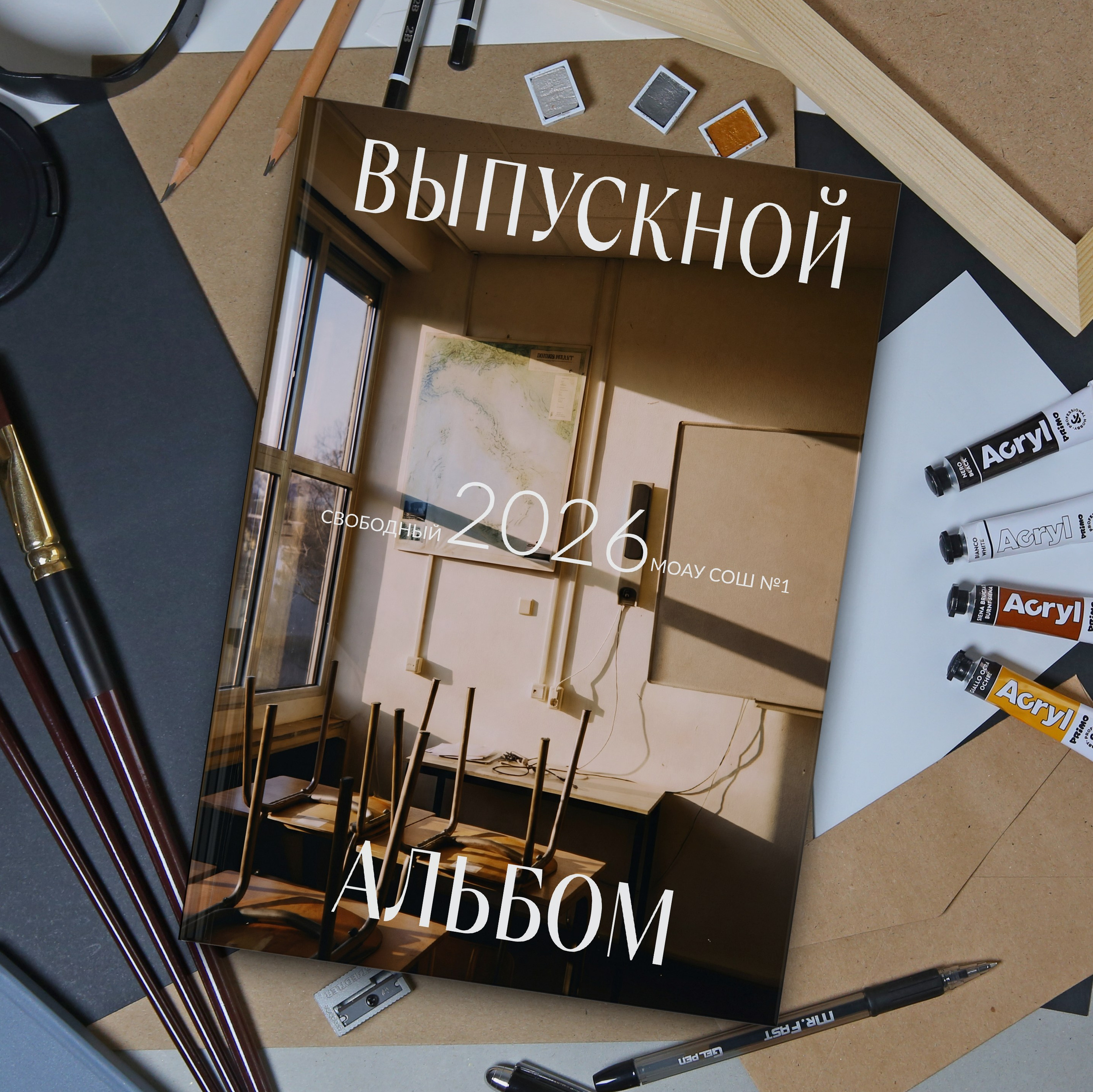 Старшая школа. Школьный фотограф в Свободном Анастасия Косицына