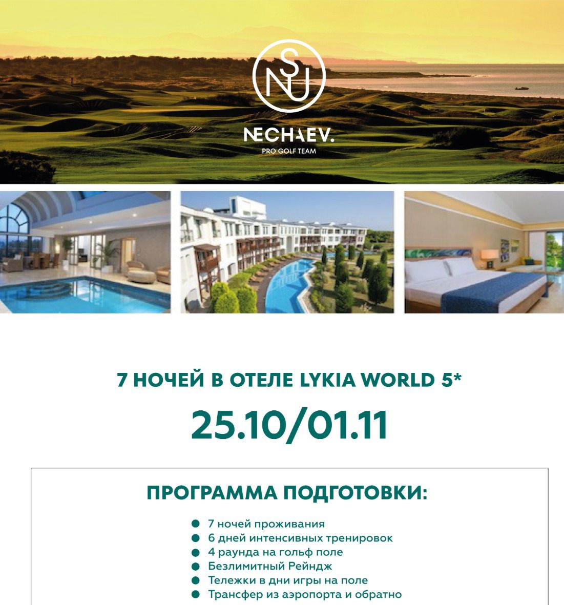 Игра в гольф в Москве для детей. Академия гольфа NSU в Москве. Тренировки по гольфу для детей и взрослых, тренировки для новичков