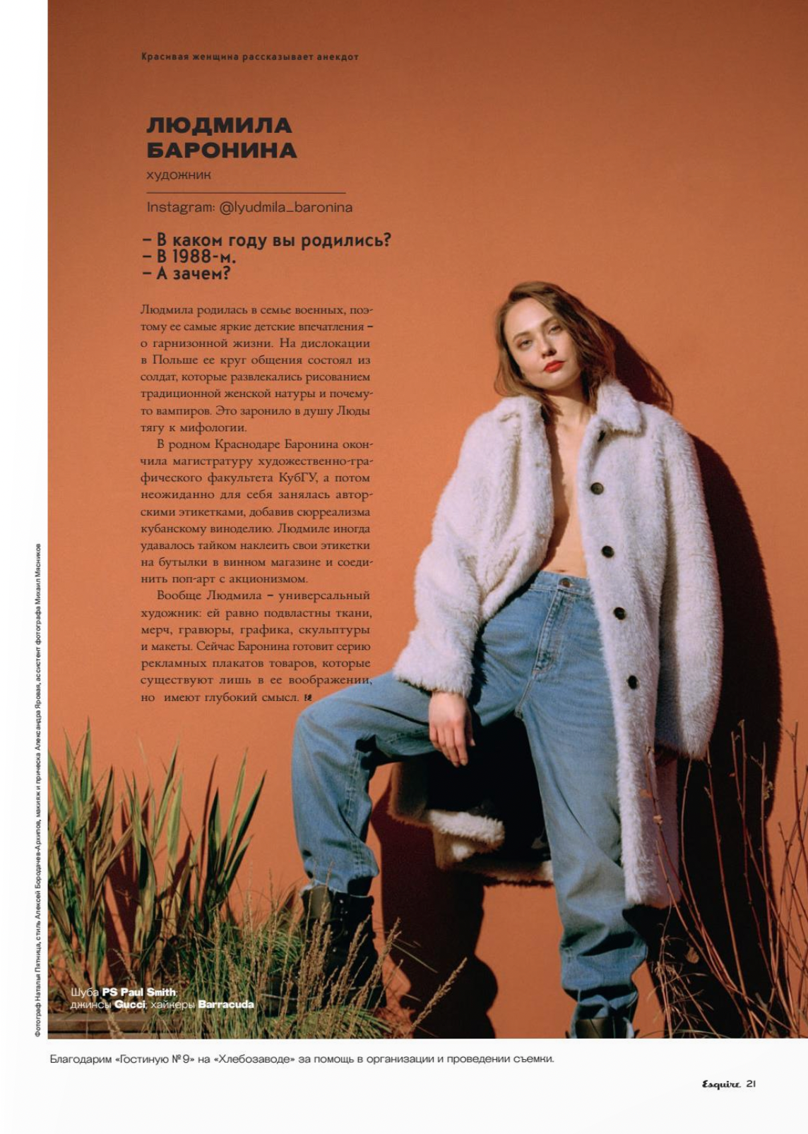 Publications. Фотограф из Москвы