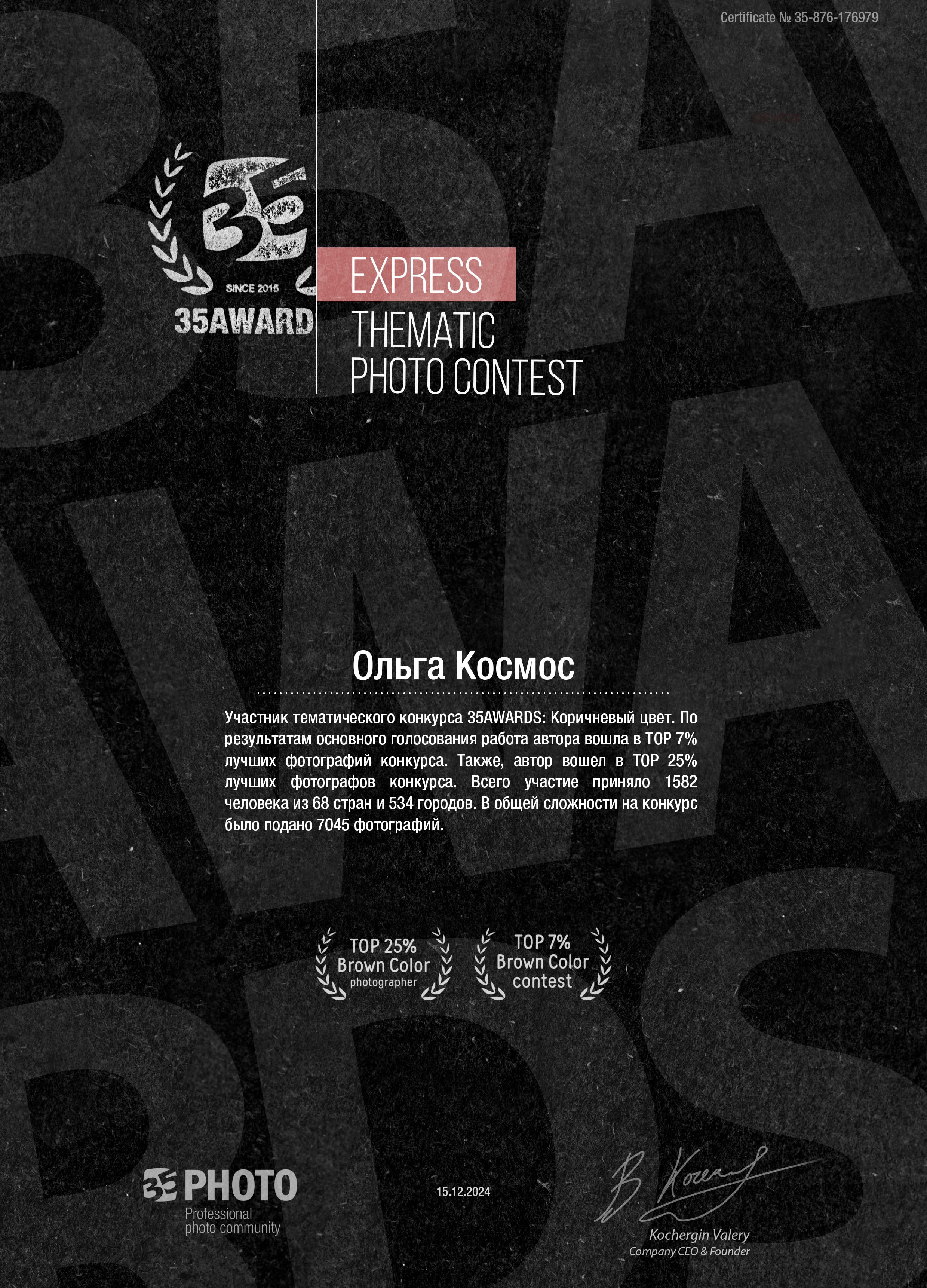 Свадебный, детский, семейный, фотограф в Москве Ольга Космос